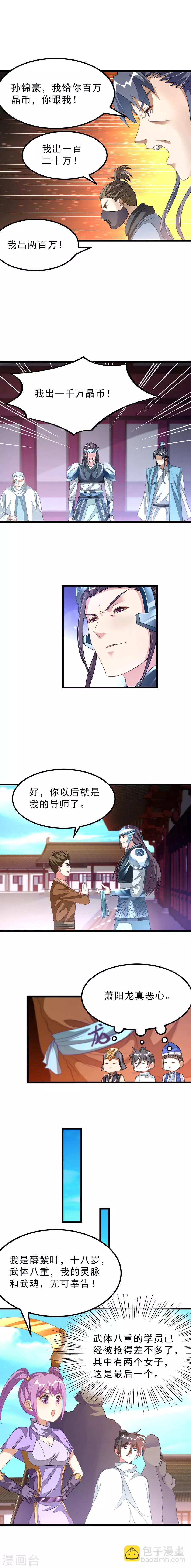 第138话 蓝凤瑾也来了？！5