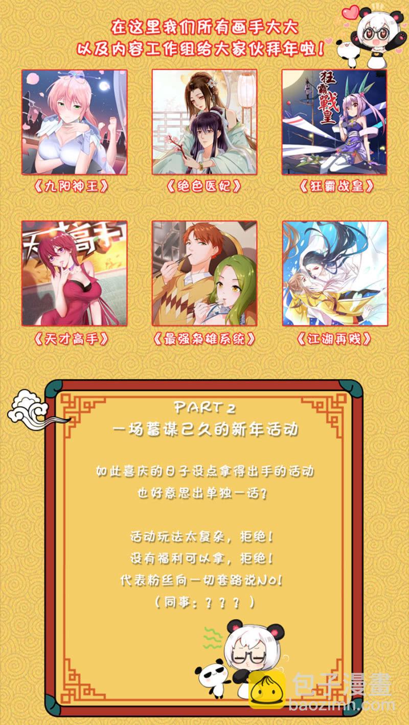 新年活动&感谢寄语1