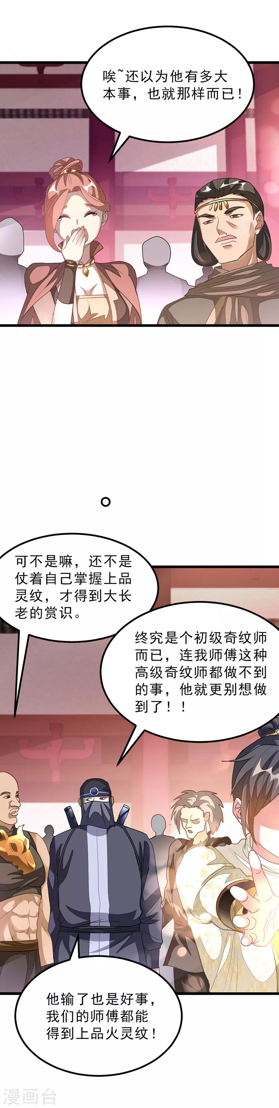 第148话 又神秘又漂亮1