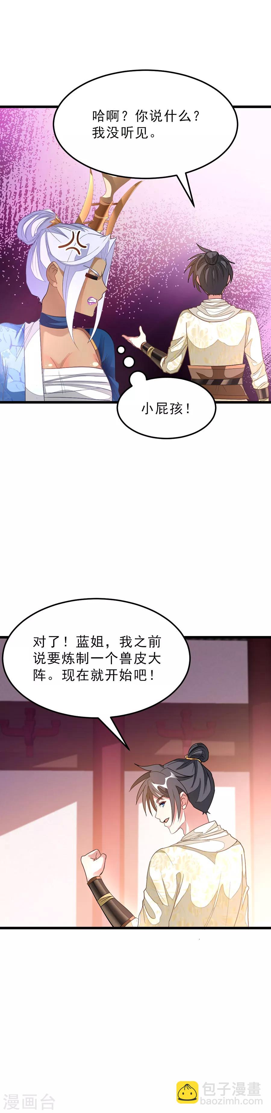第148话 又神秘又漂亮14