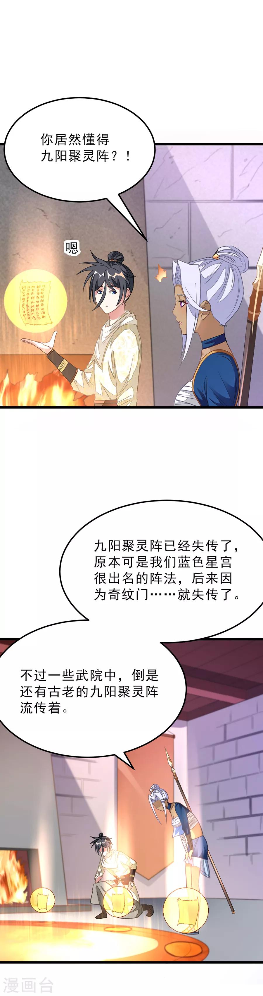 第148话 又神秘又漂亮16