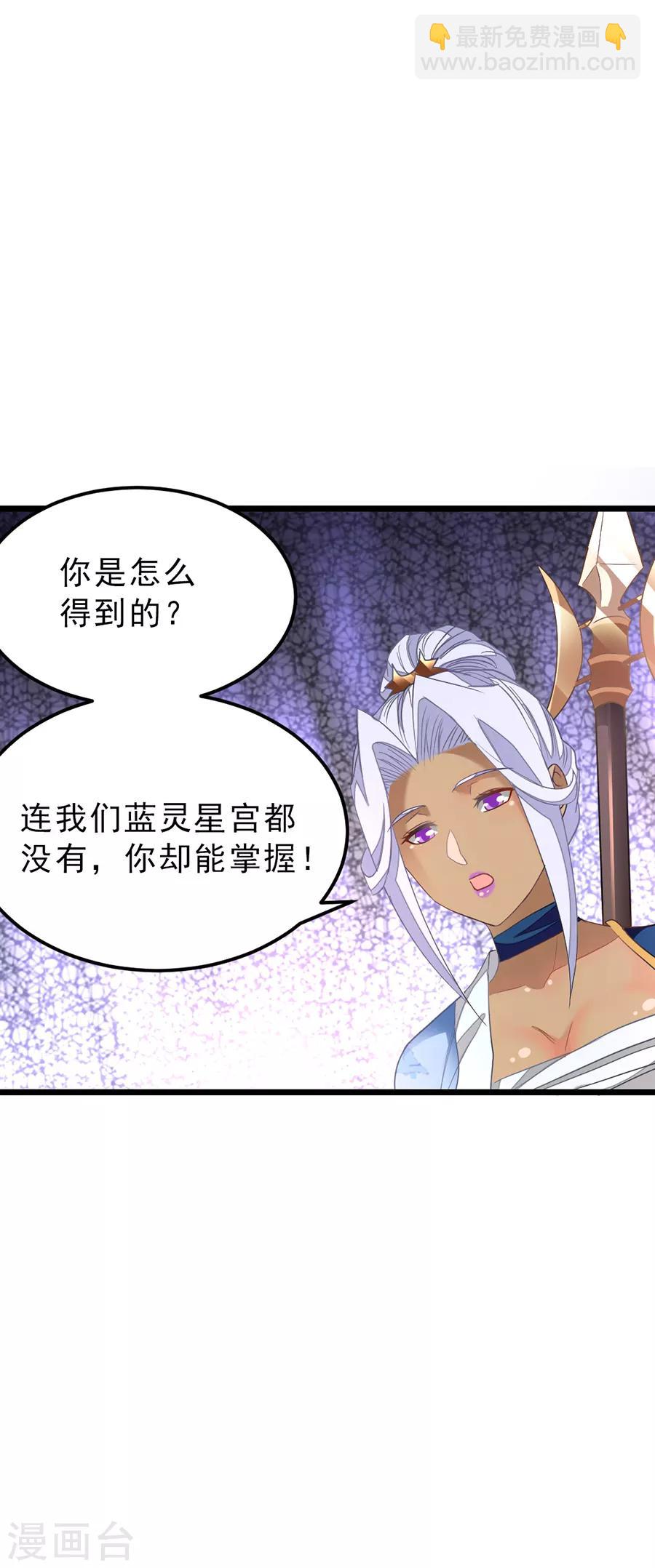 第148话 又神秘又漂亮17