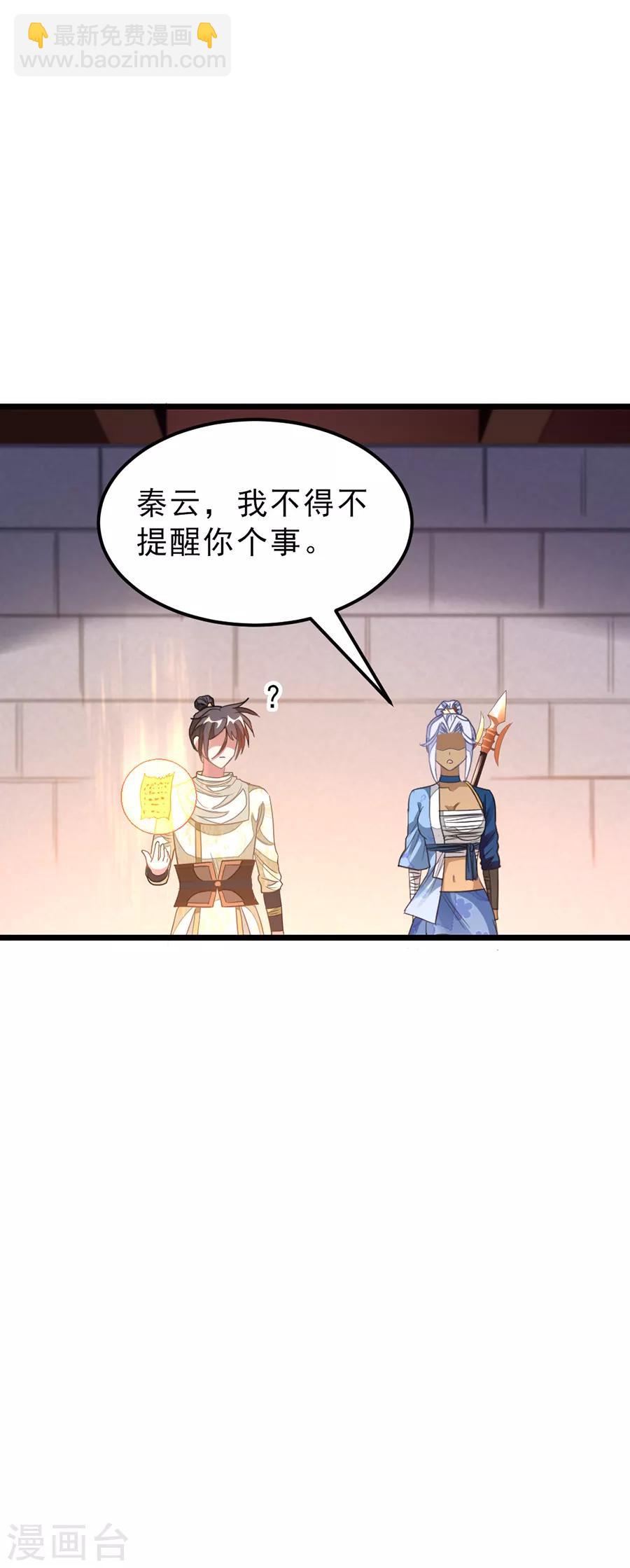 第148话 又神秘又漂亮19