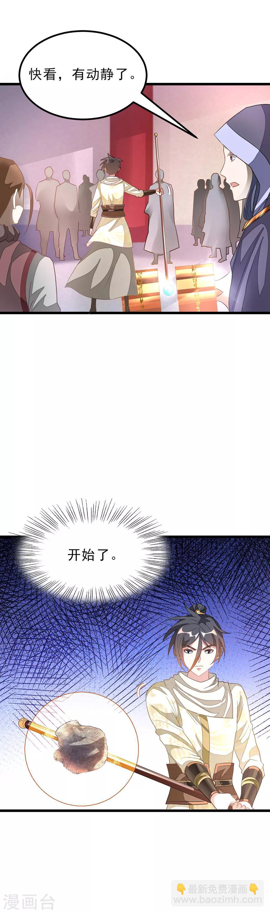 第148话 又神秘又漂亮3