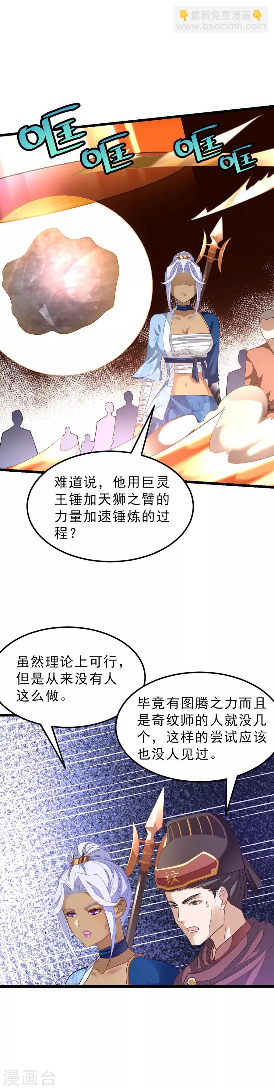 第148话 又神秘又漂亮5