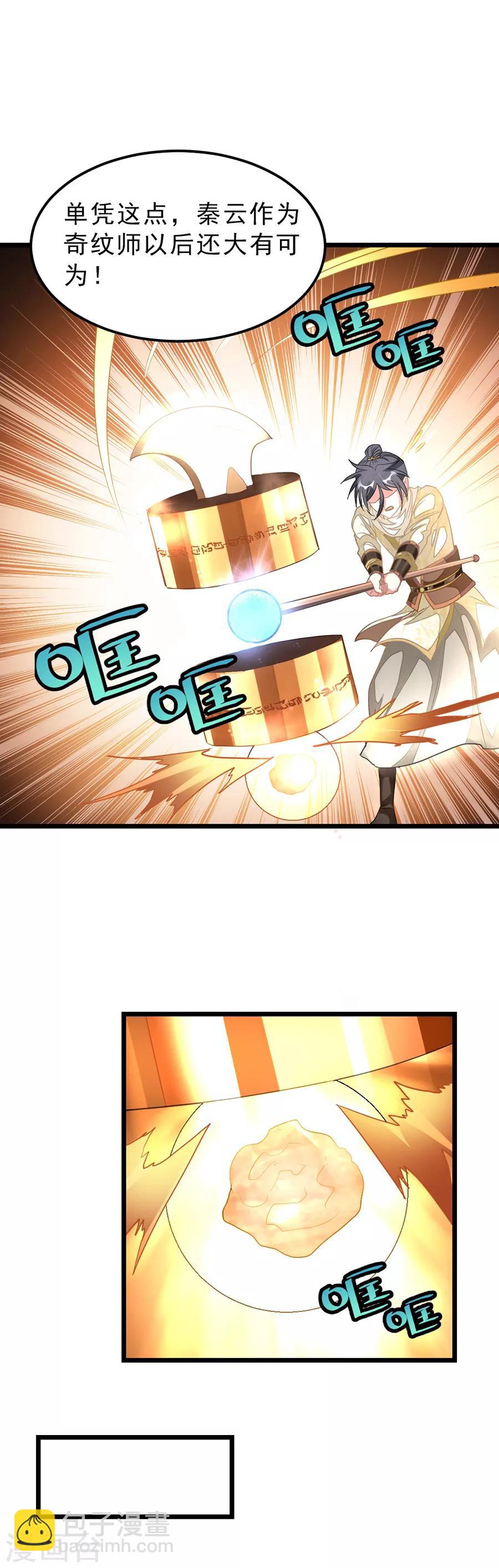 第148话 又神秘又漂亮6