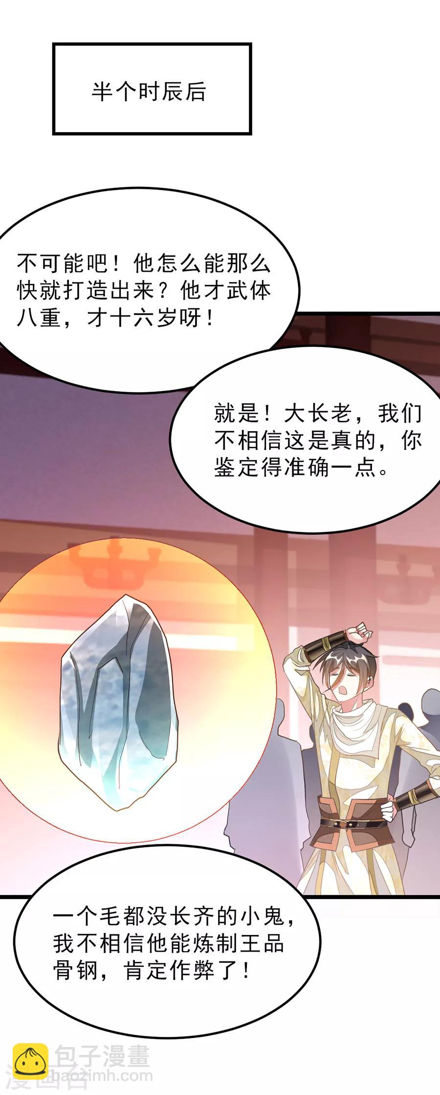 第148话 又神秘又漂亮7