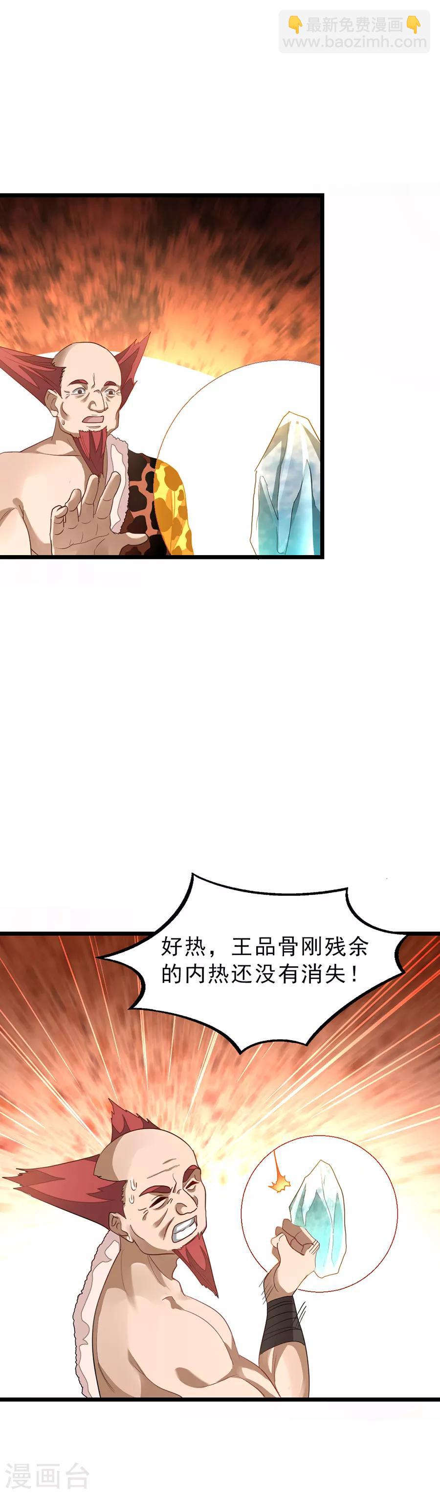 第148话 又神秘又漂亮8