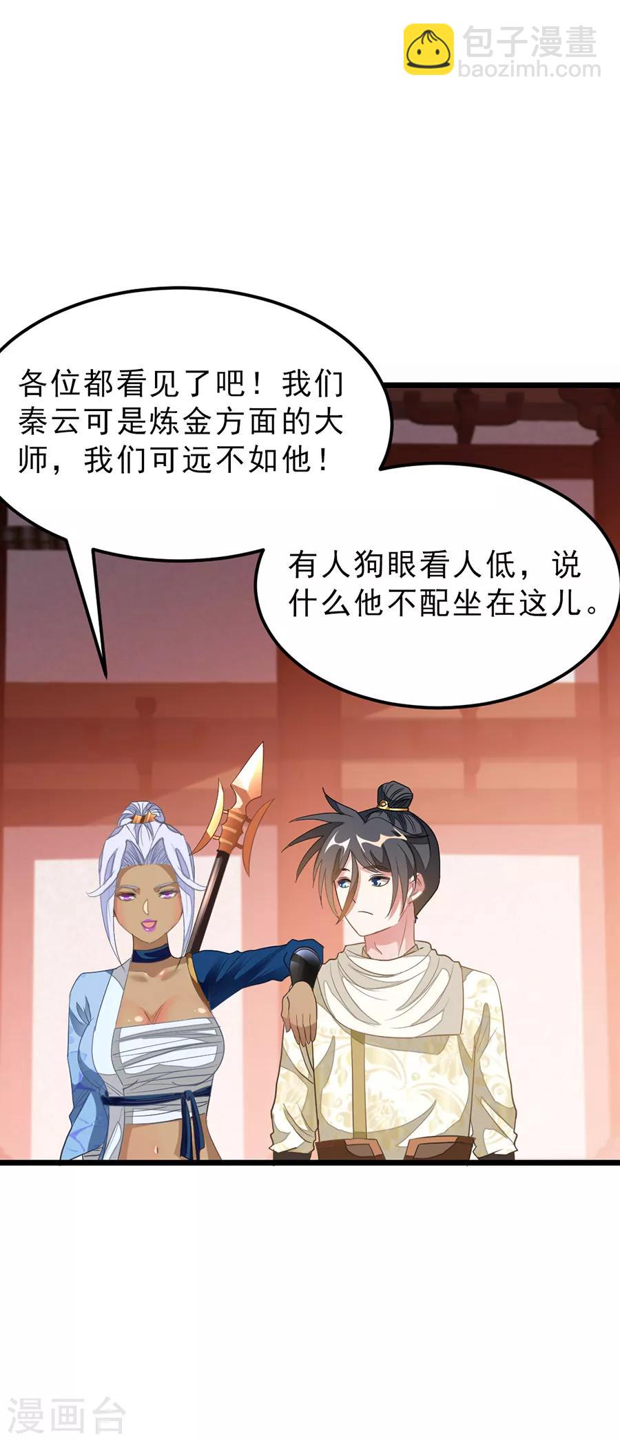 第148话 又神秘又漂亮9
