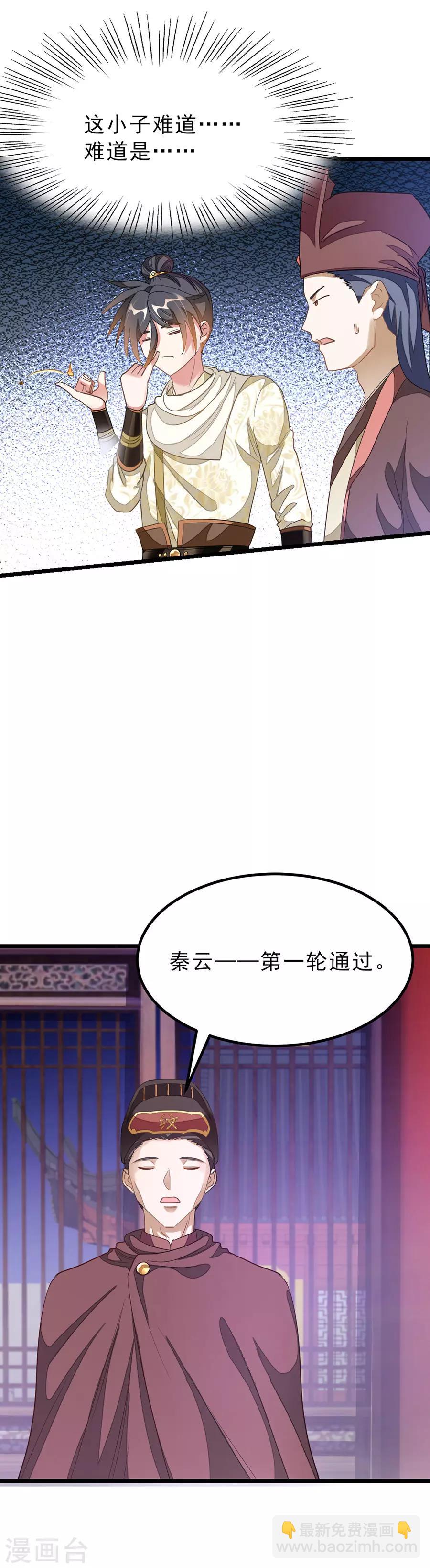 第150话 薛紫叶受伤4