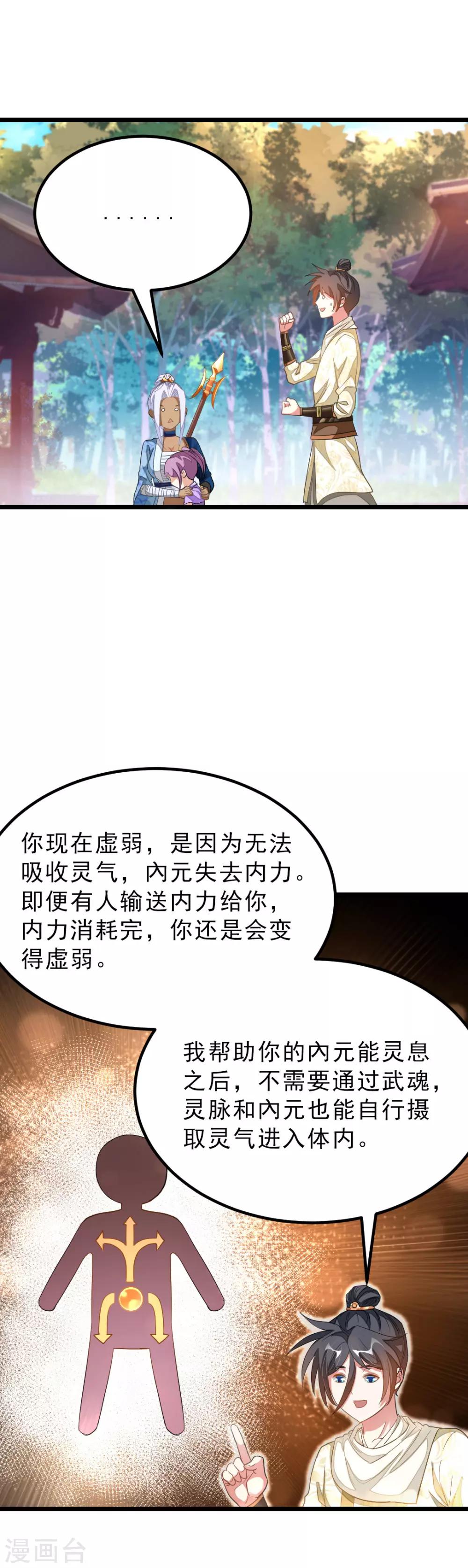 第151话 帮助小美女0