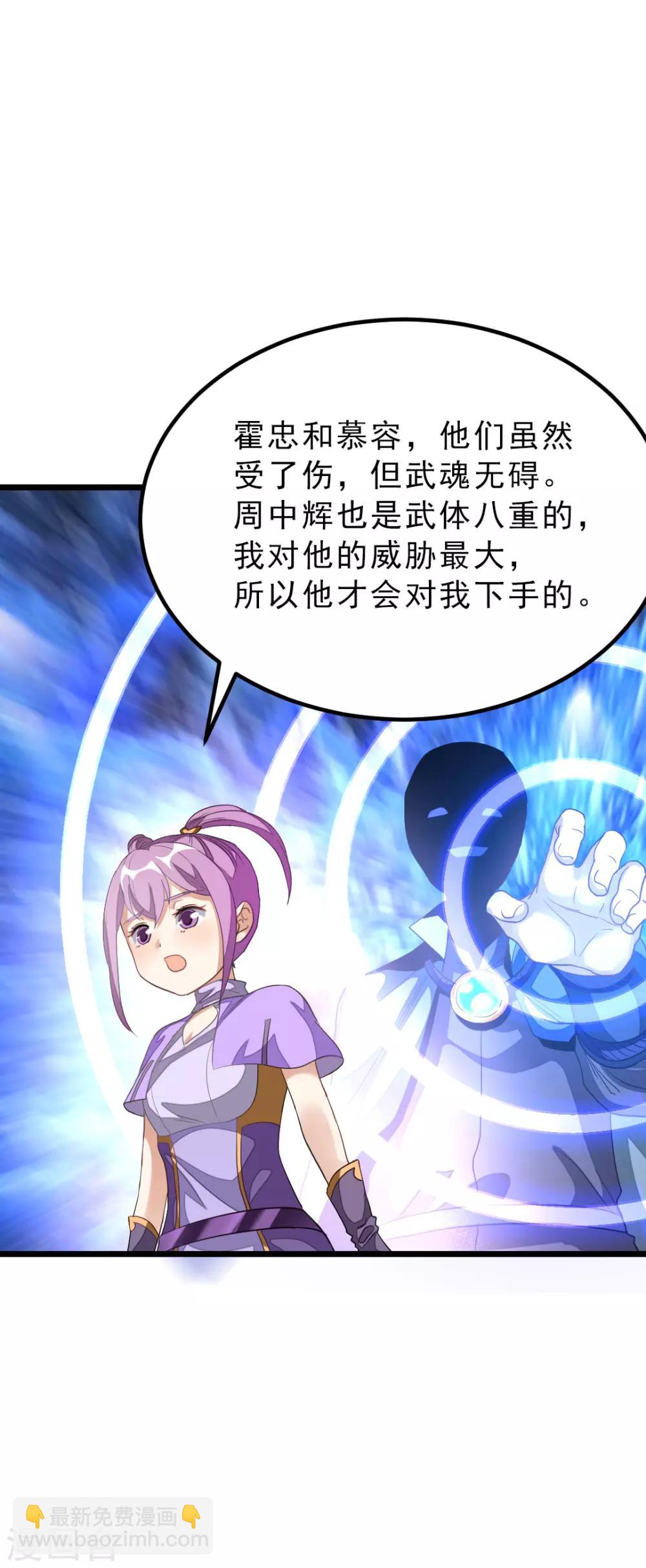 第151话 帮助小美女10