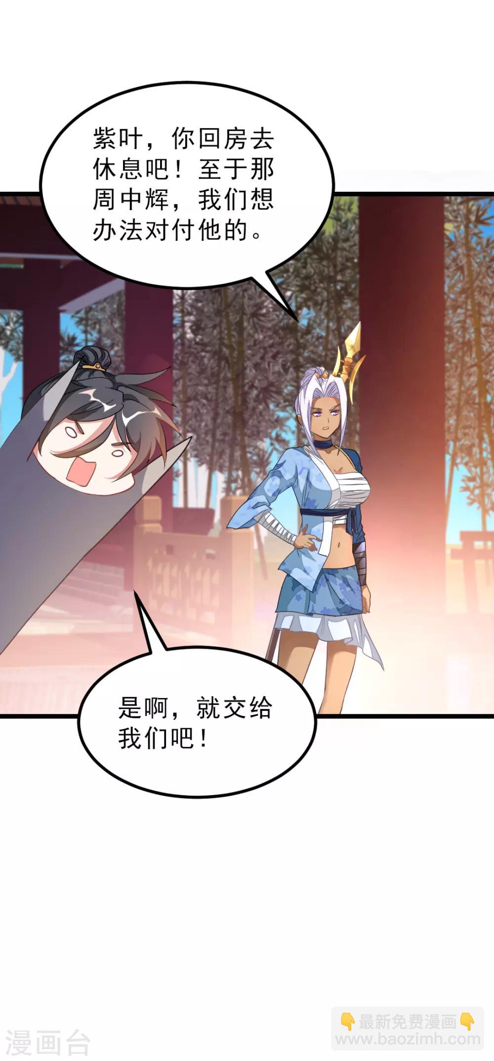 第151话 帮助小美女11