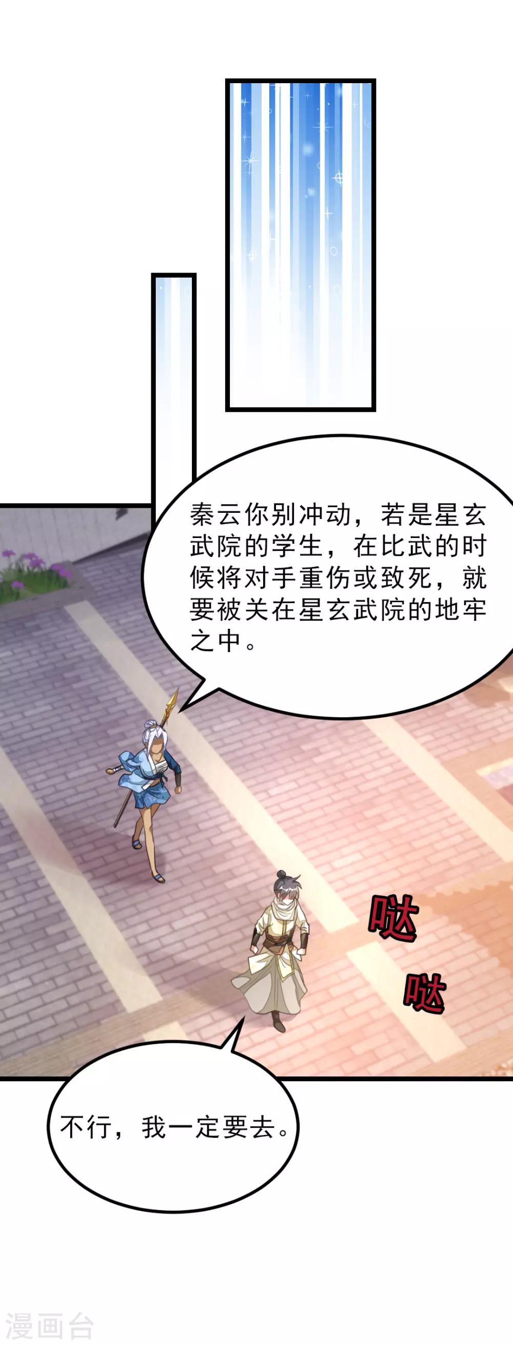 第151话 帮助小美女12