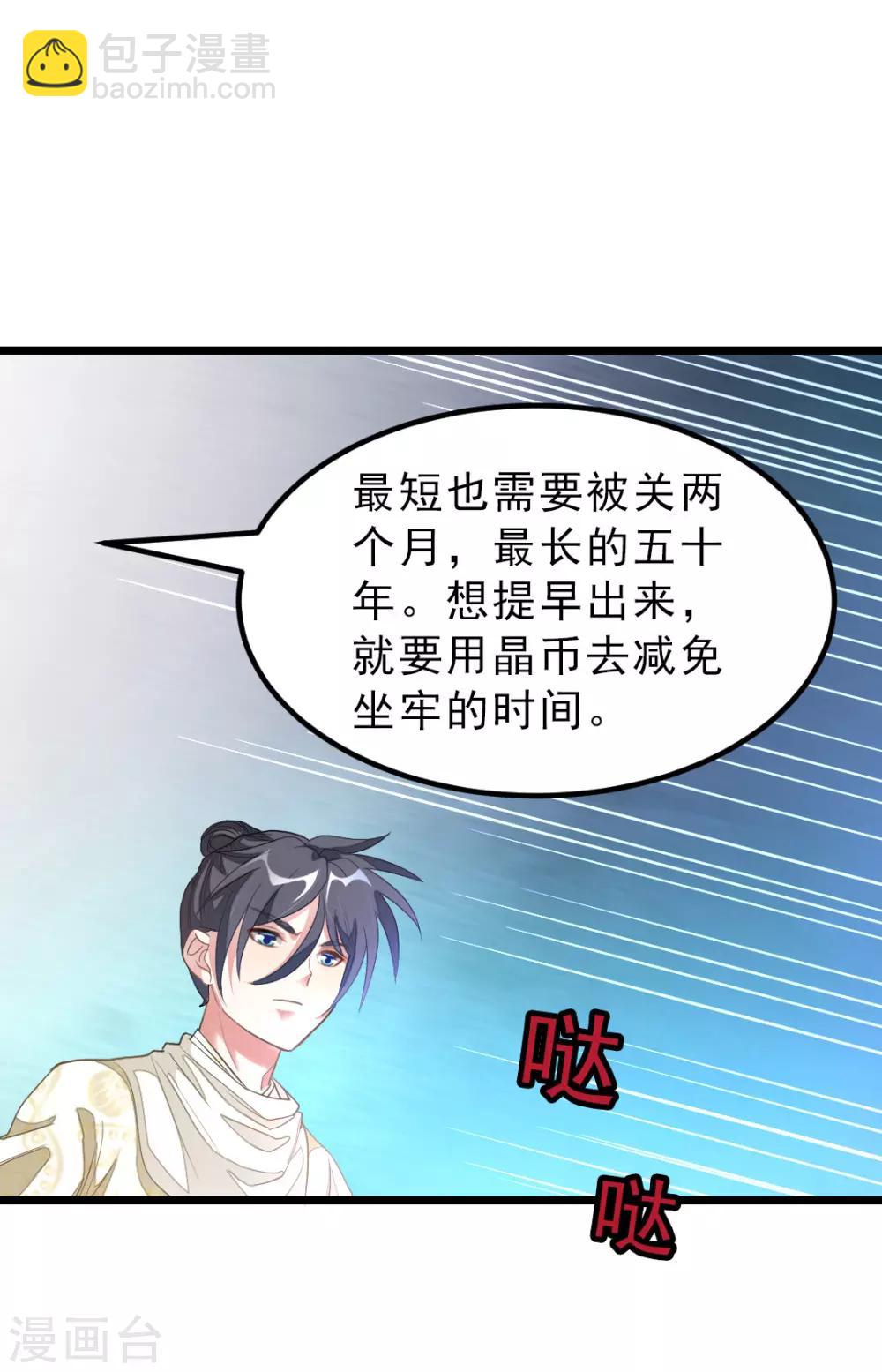 第151话 帮助小美女13