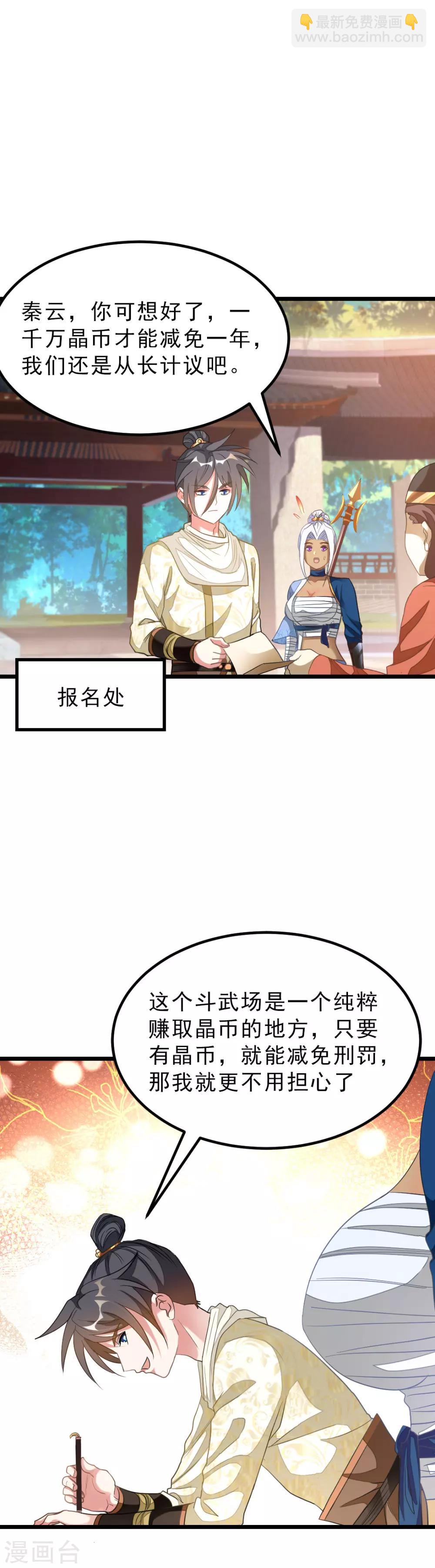第151话 帮助小美女14