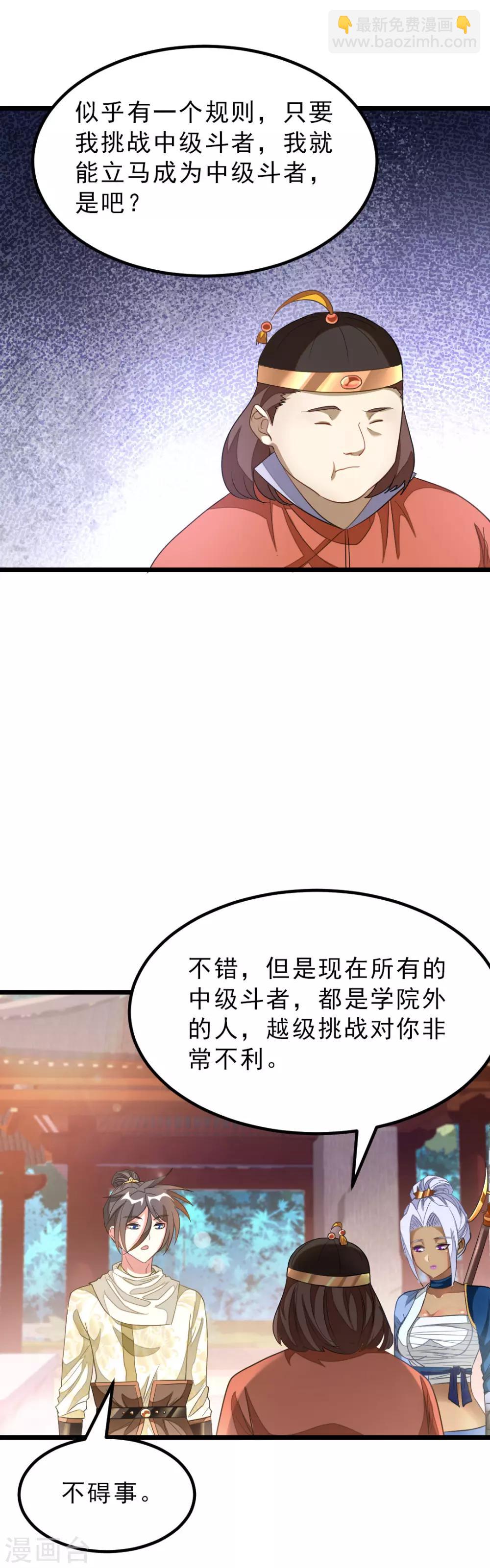 第151话 帮助小美女16