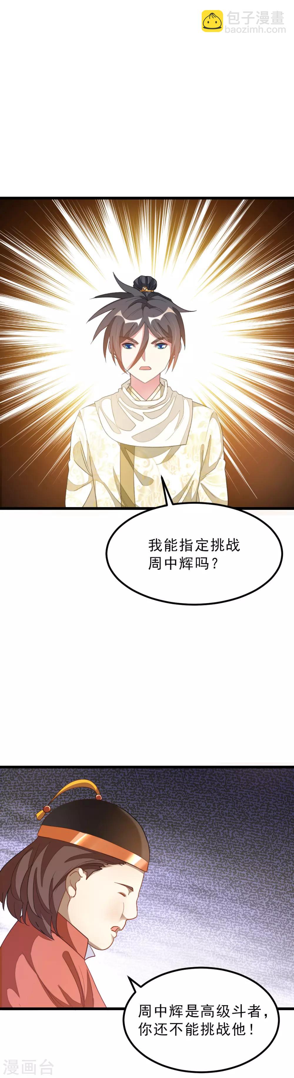 第151话 帮助小美女17