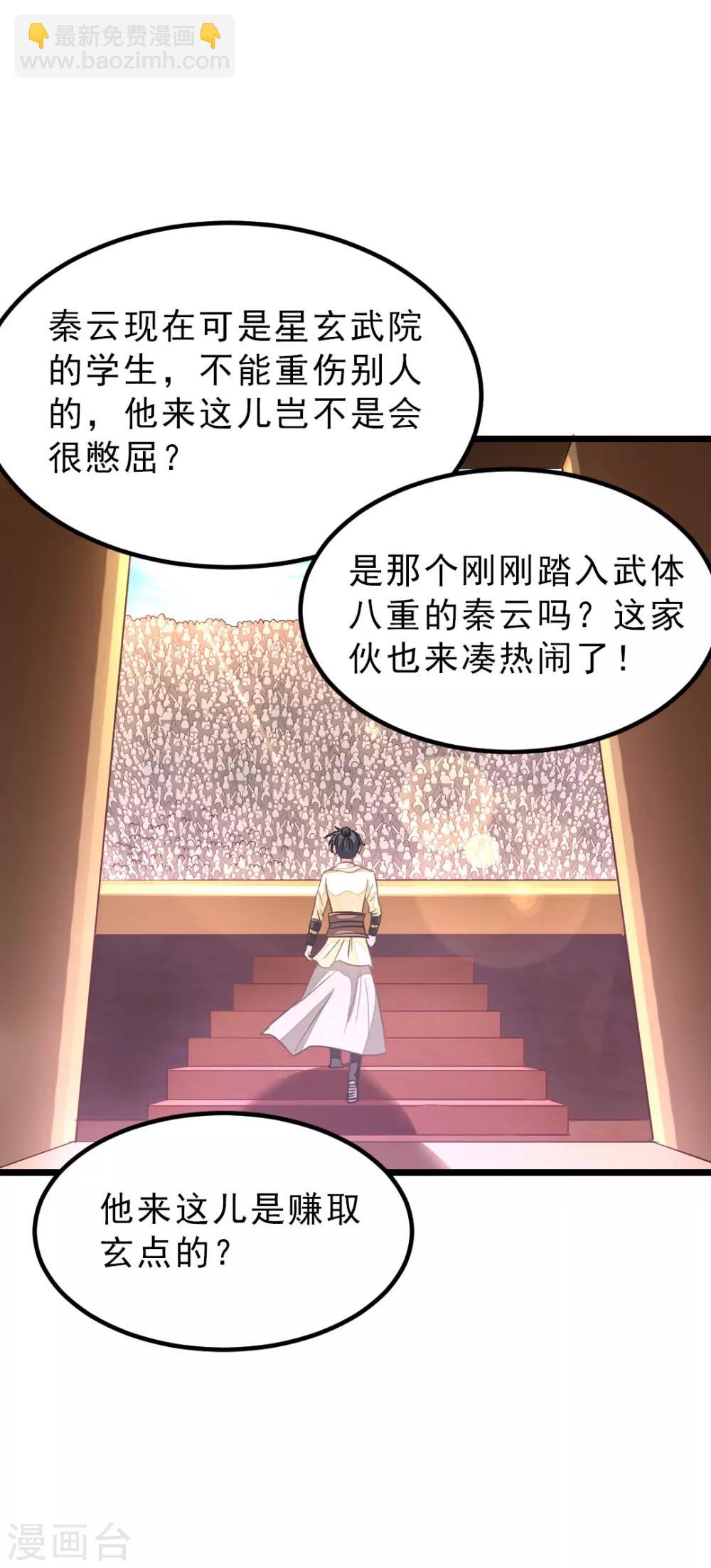 第151话 帮助小美女20