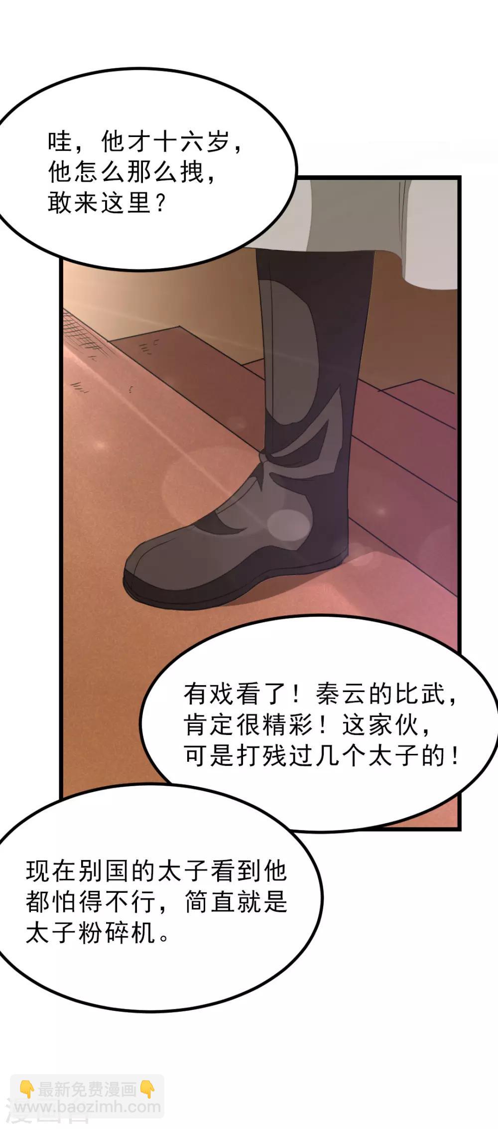 第151话 帮助小美女21