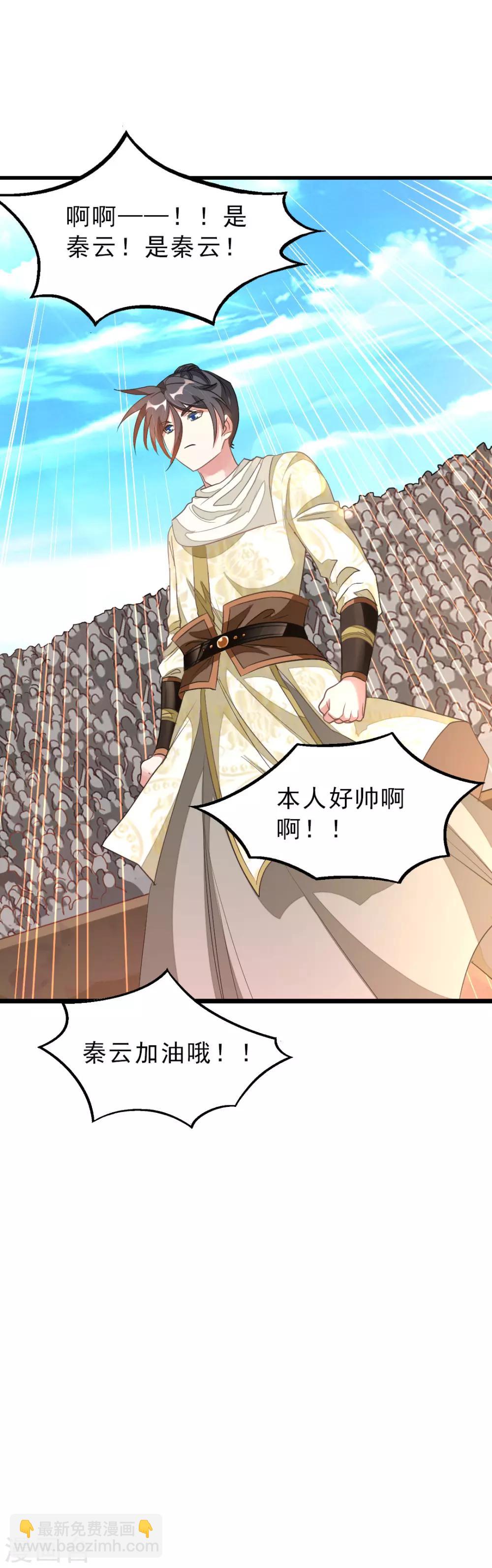 第151话 帮助小美女22