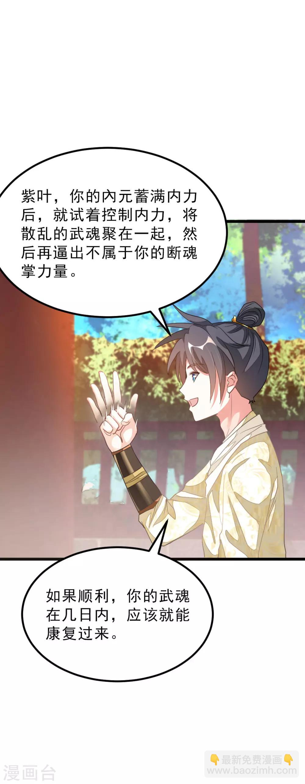 第151话 帮助小美女6