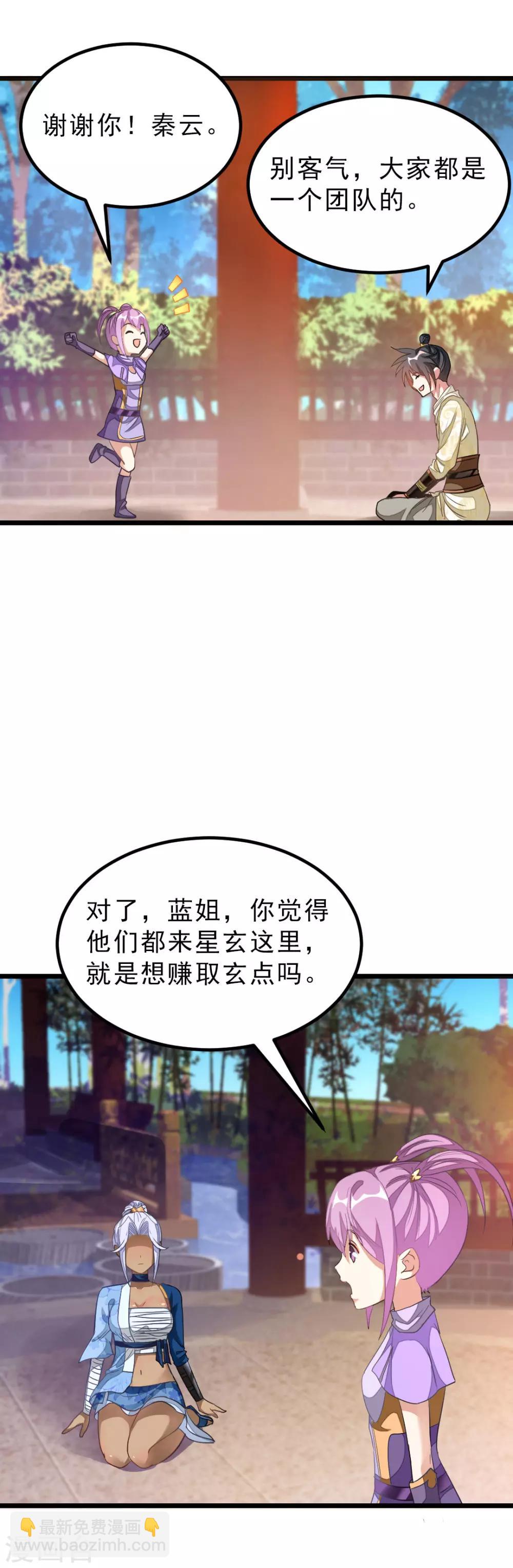 第151话 帮助小美女7