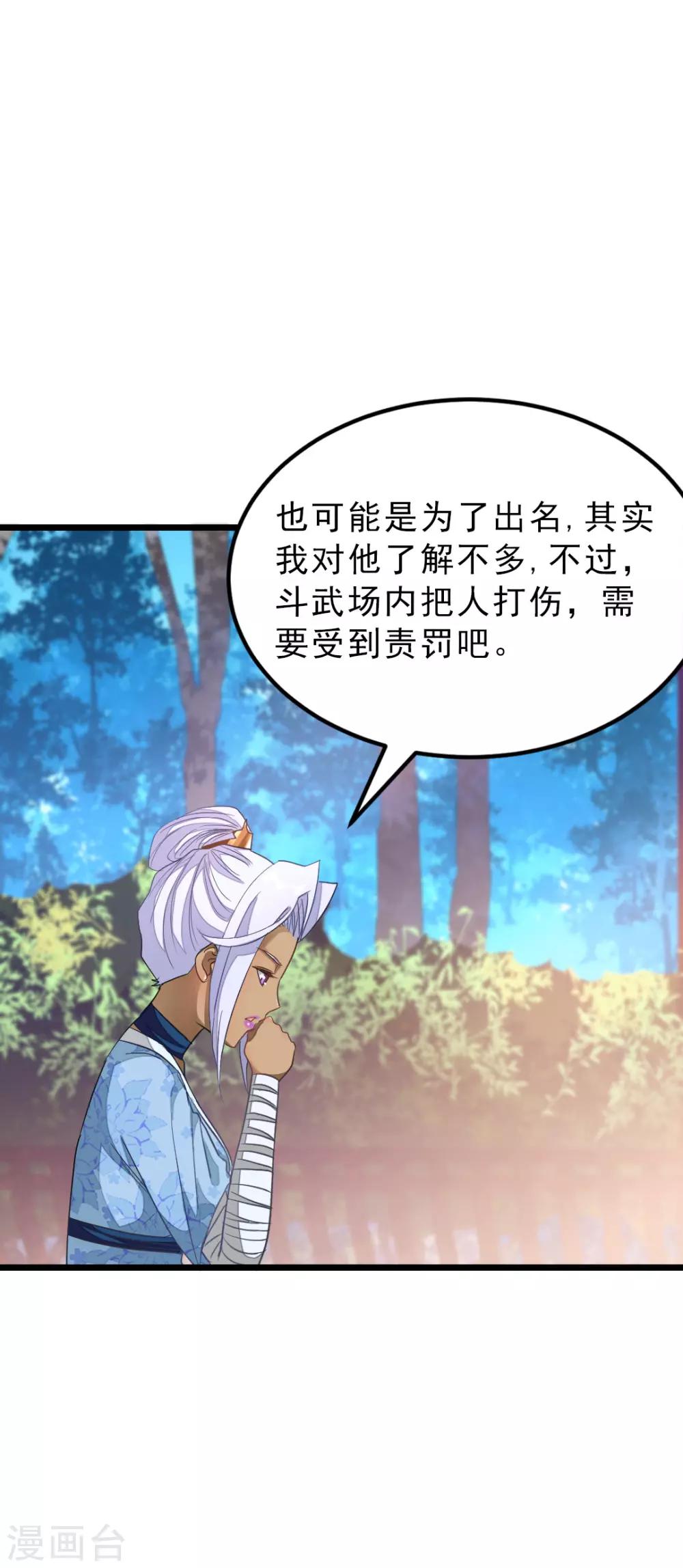 第151话 帮助小美女8