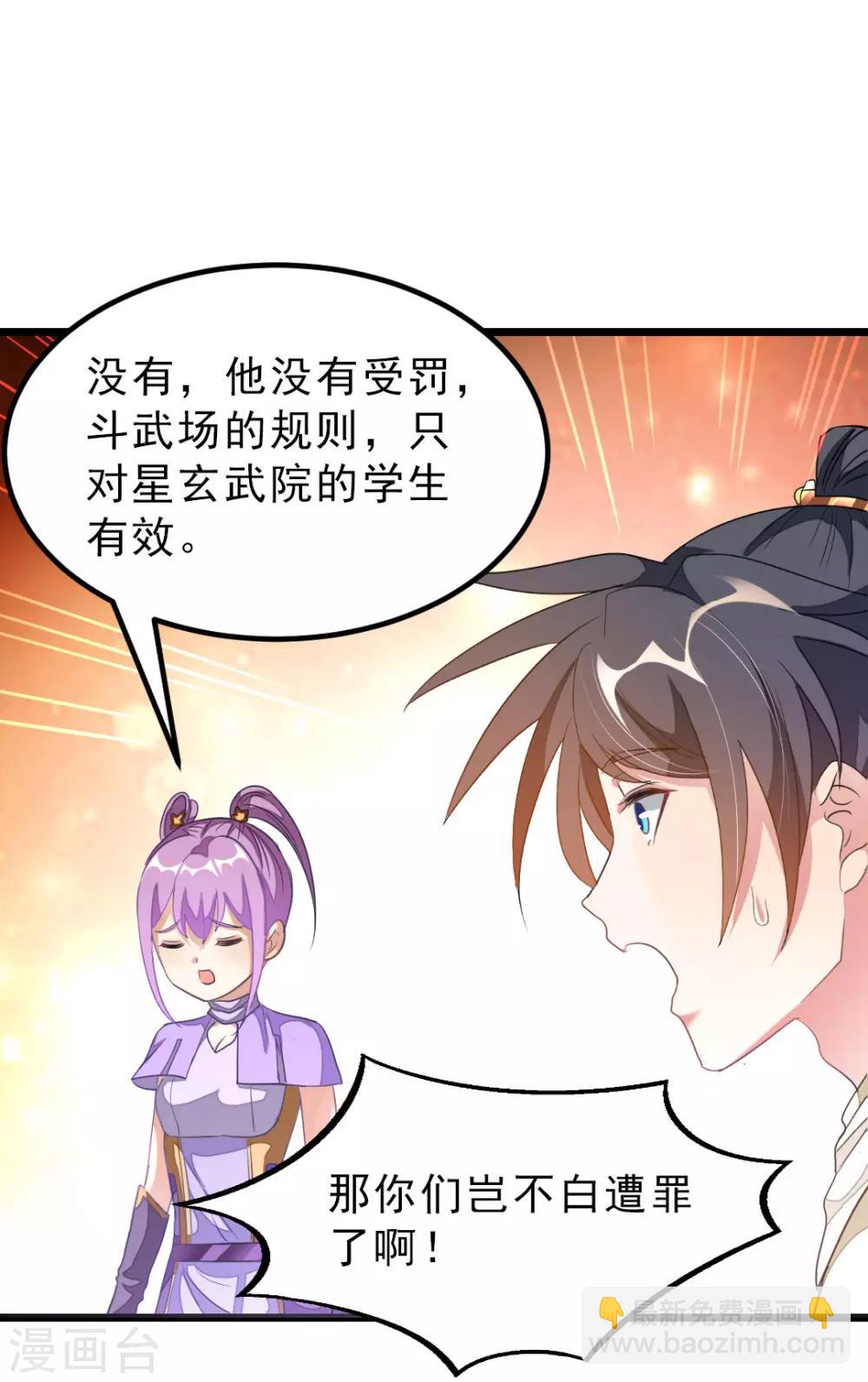 第151话 帮助小美女9