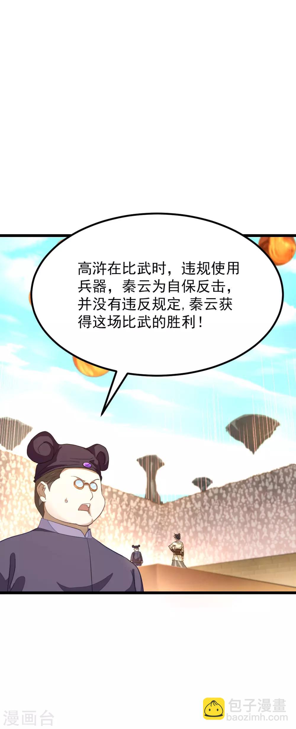 第153话 以身相许不太好19
