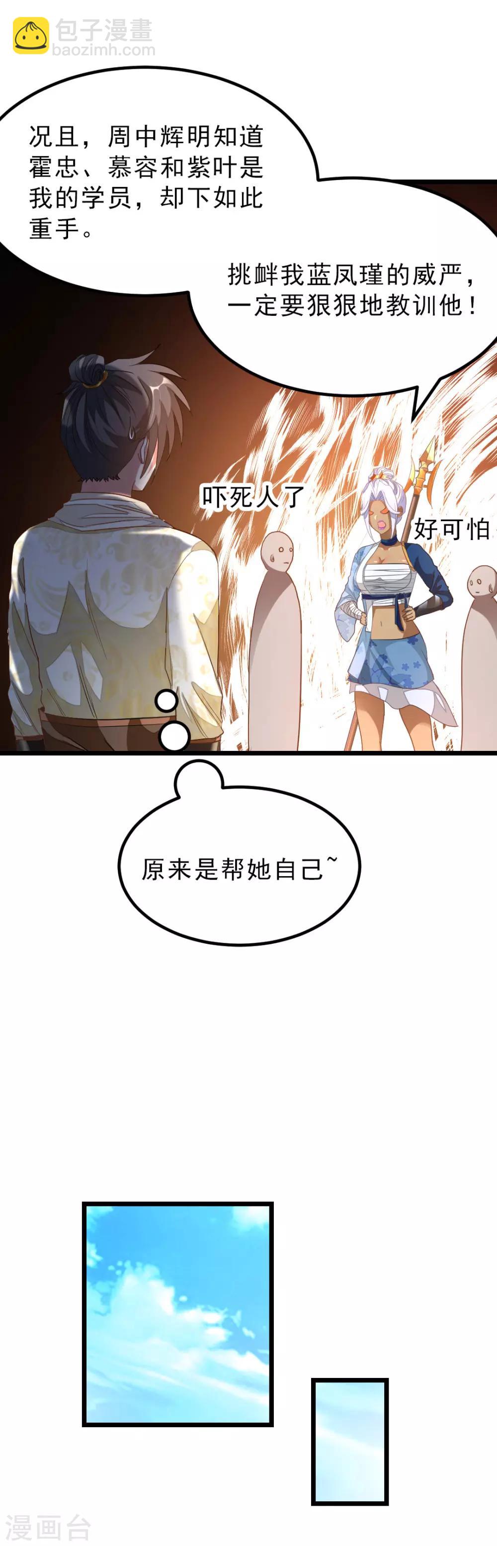 第154话 赢了，你们就亲我1
