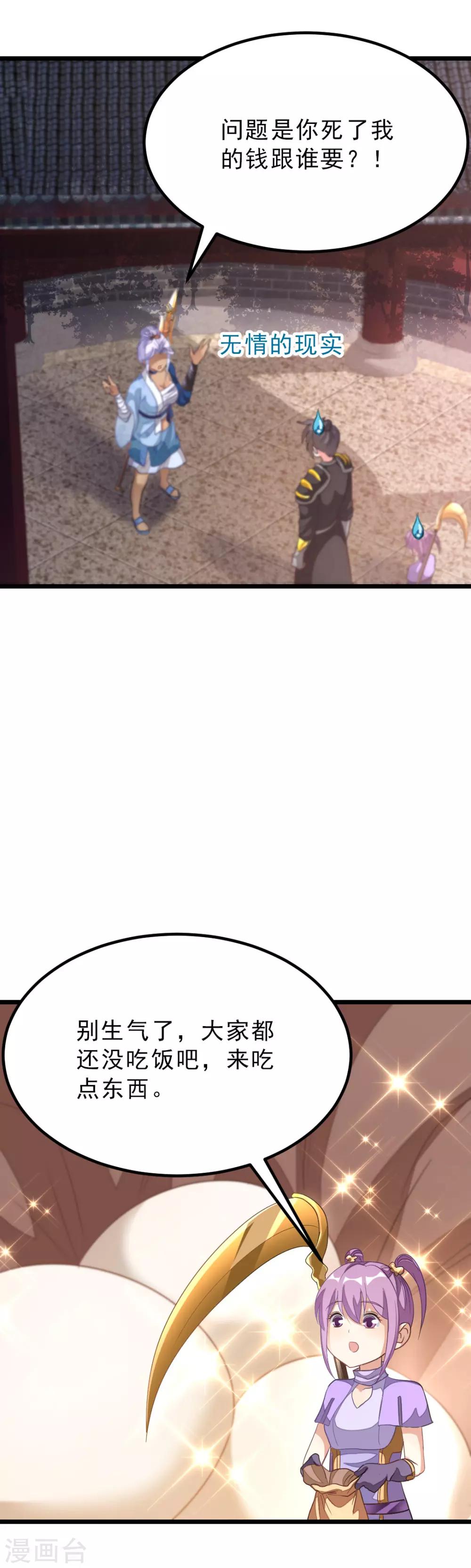 第154话 赢了，你们就亲我10