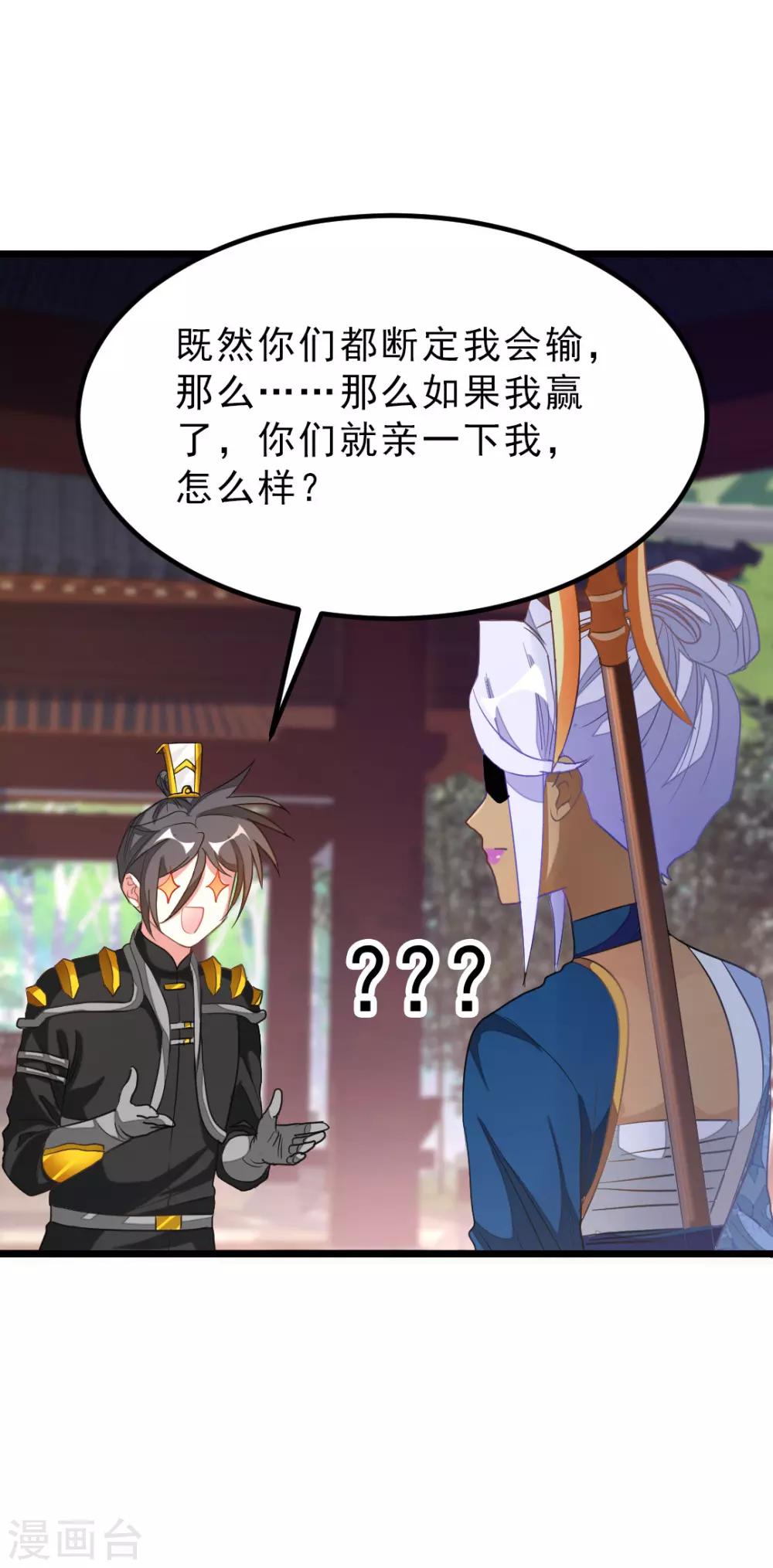 第154话 赢了，你们就亲我18