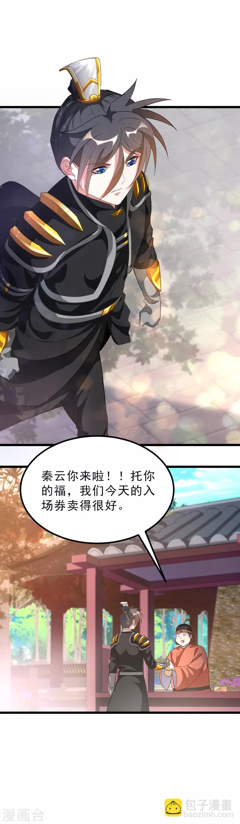第154话 赢了，你们就亲我2