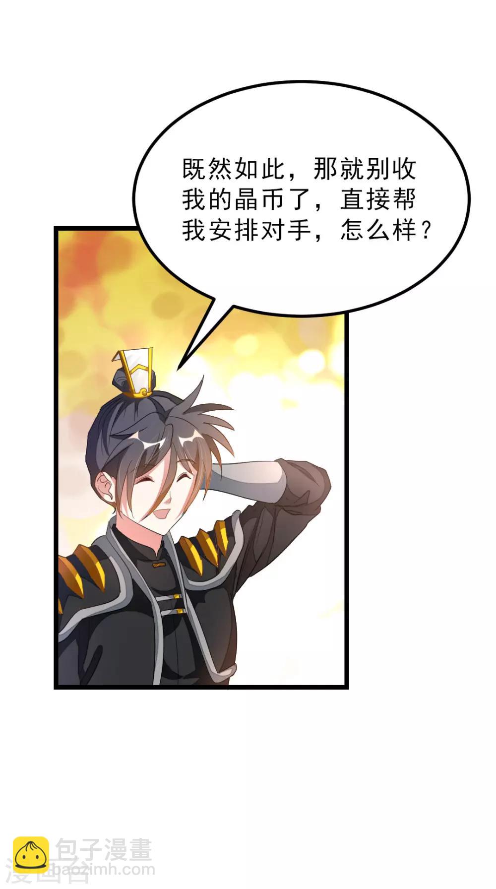 第154话 赢了，你们就亲我3