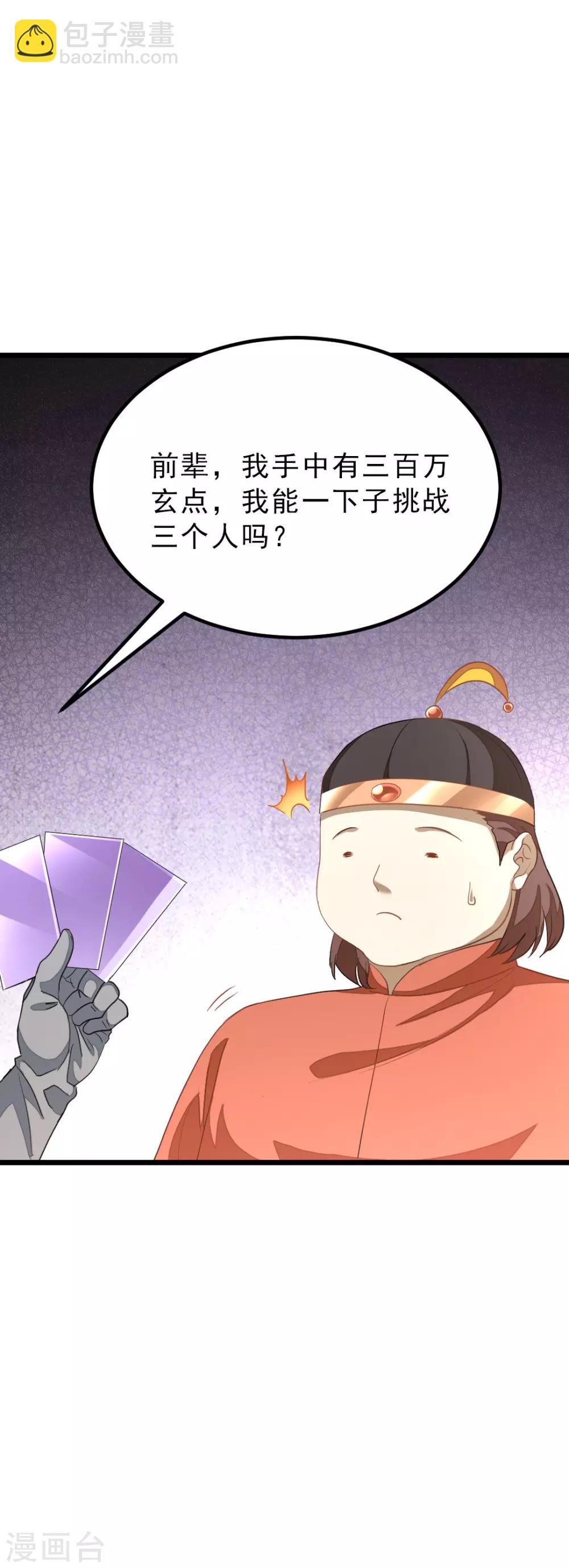 第154话 赢了，你们就亲我5
