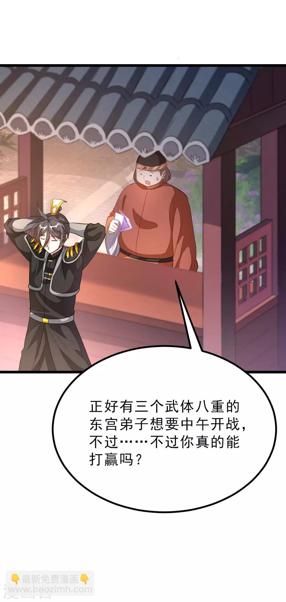 第154话 赢了，你们就亲我6