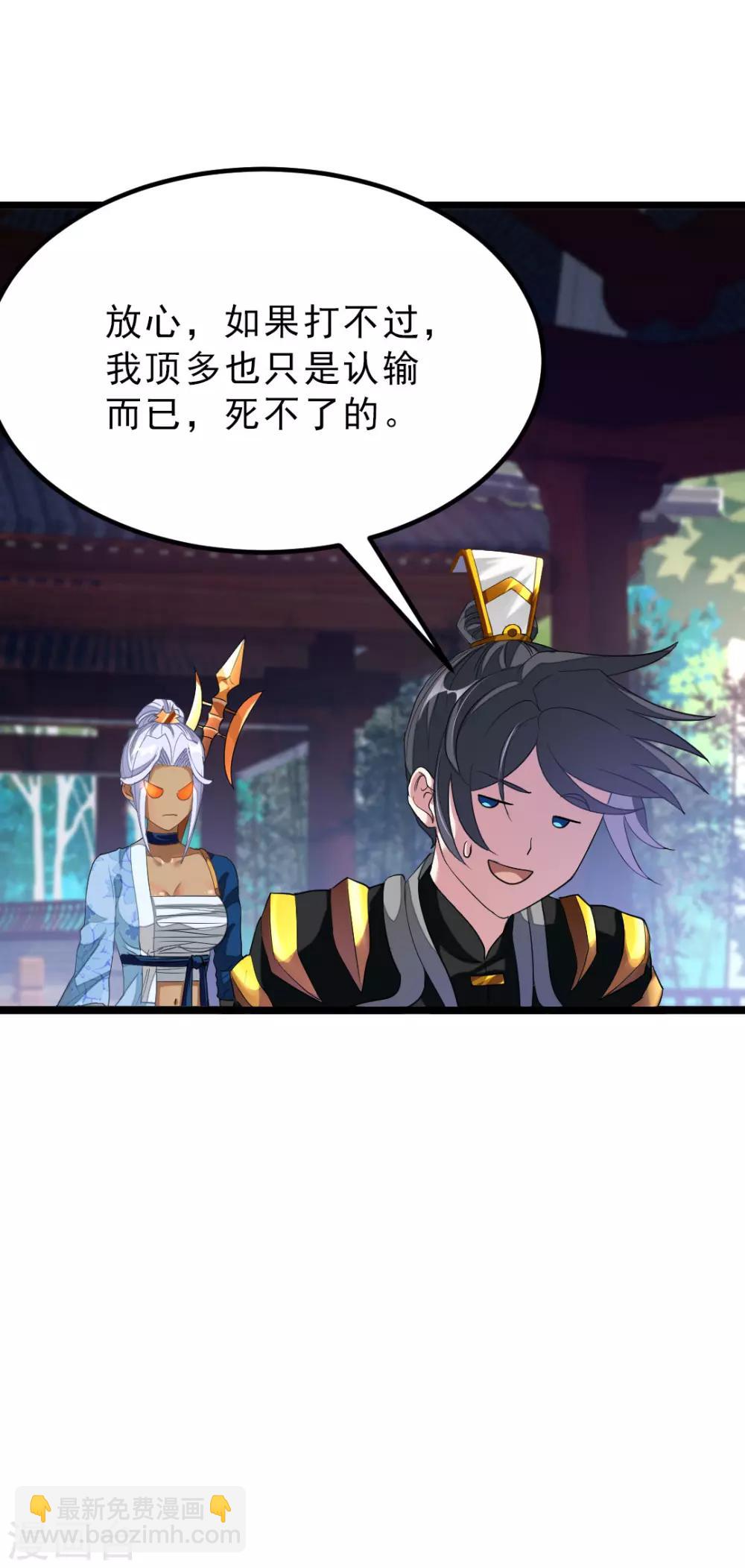 第154话 赢了，你们就亲我9