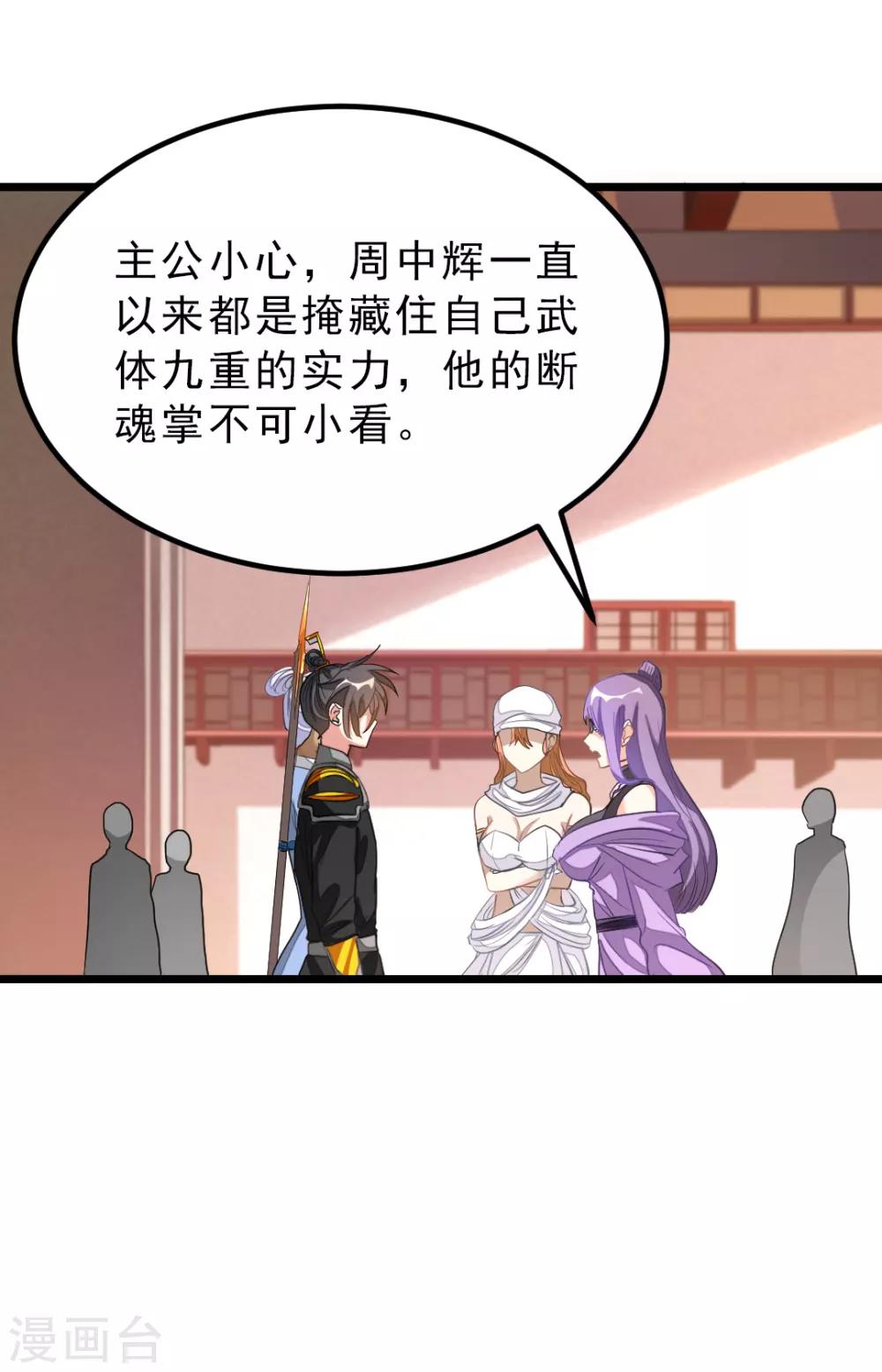 第158话 艳福不浅1