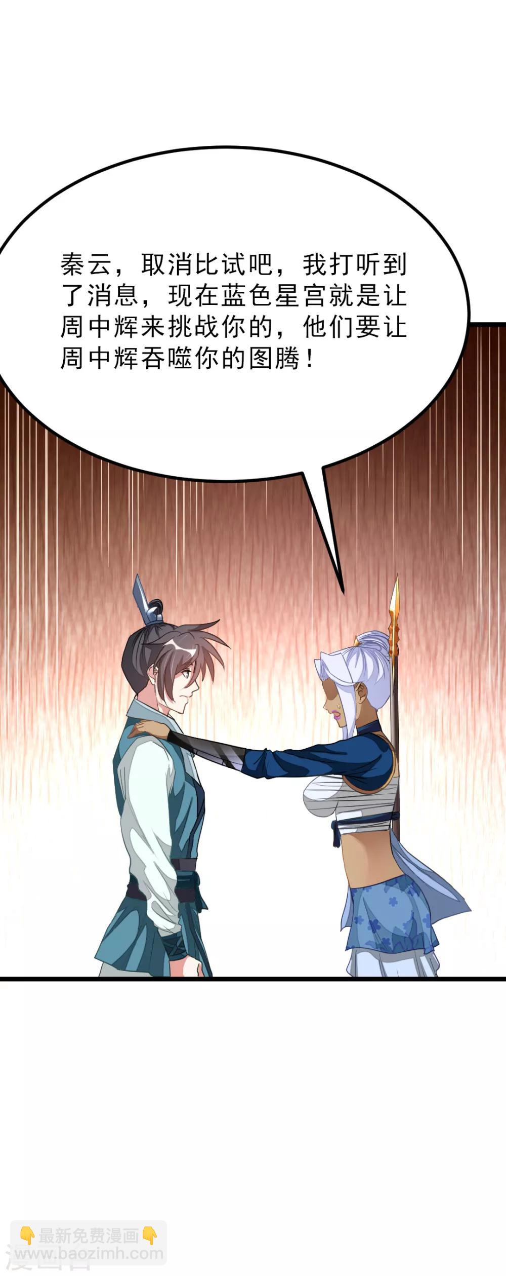第158话 艳福不浅13