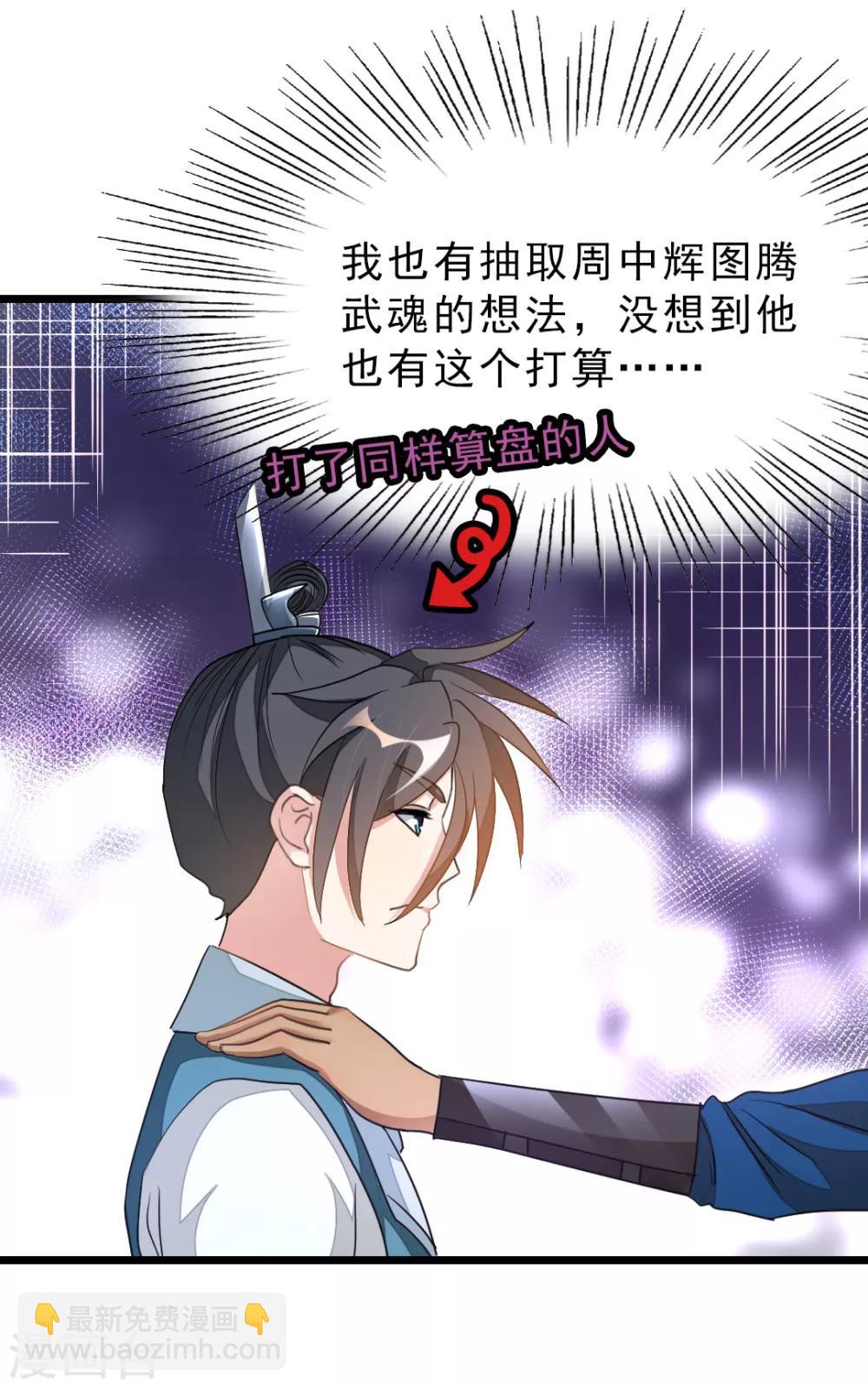 第158话 艳福不浅14