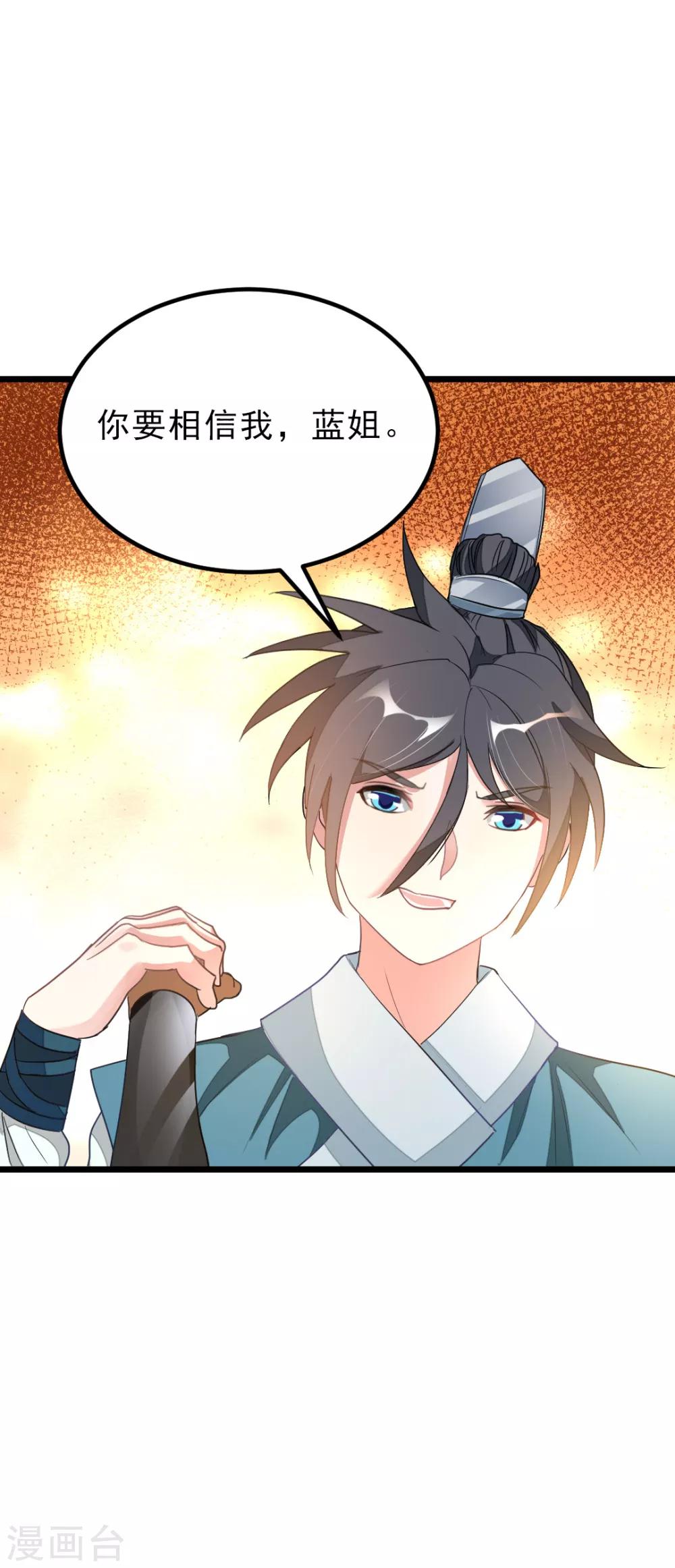第158话 艳福不浅17