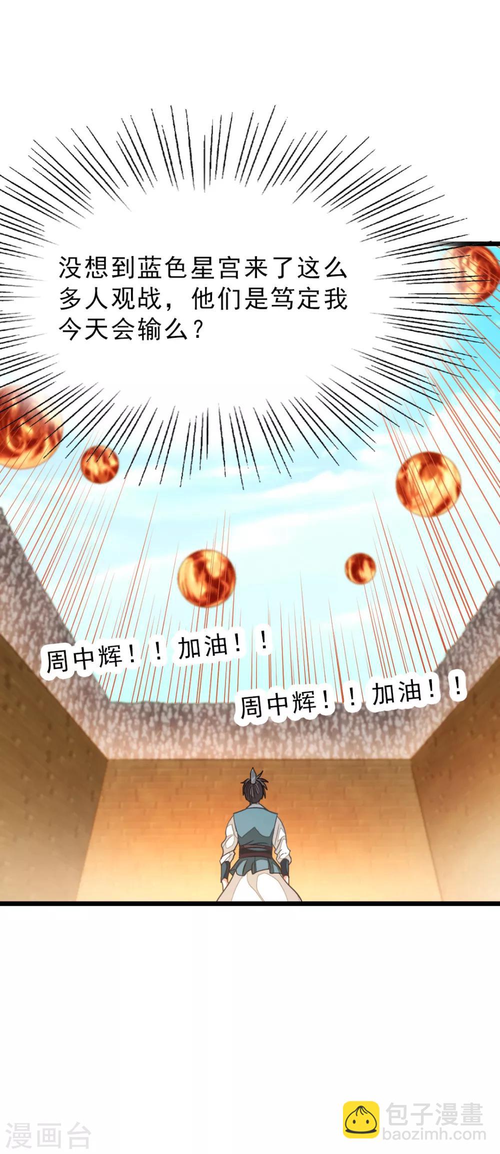 第158话 艳福不浅19