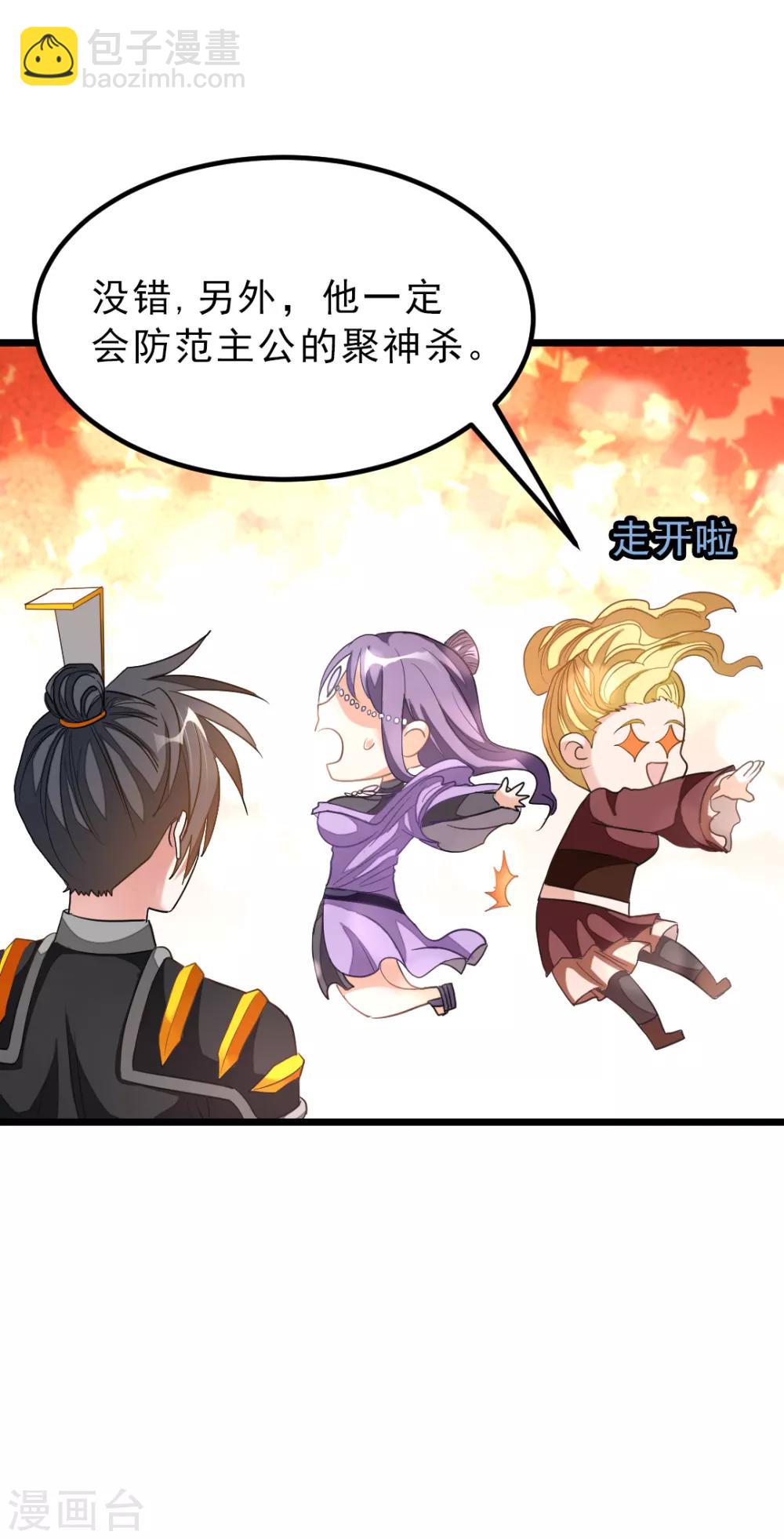第158话 艳福不浅2