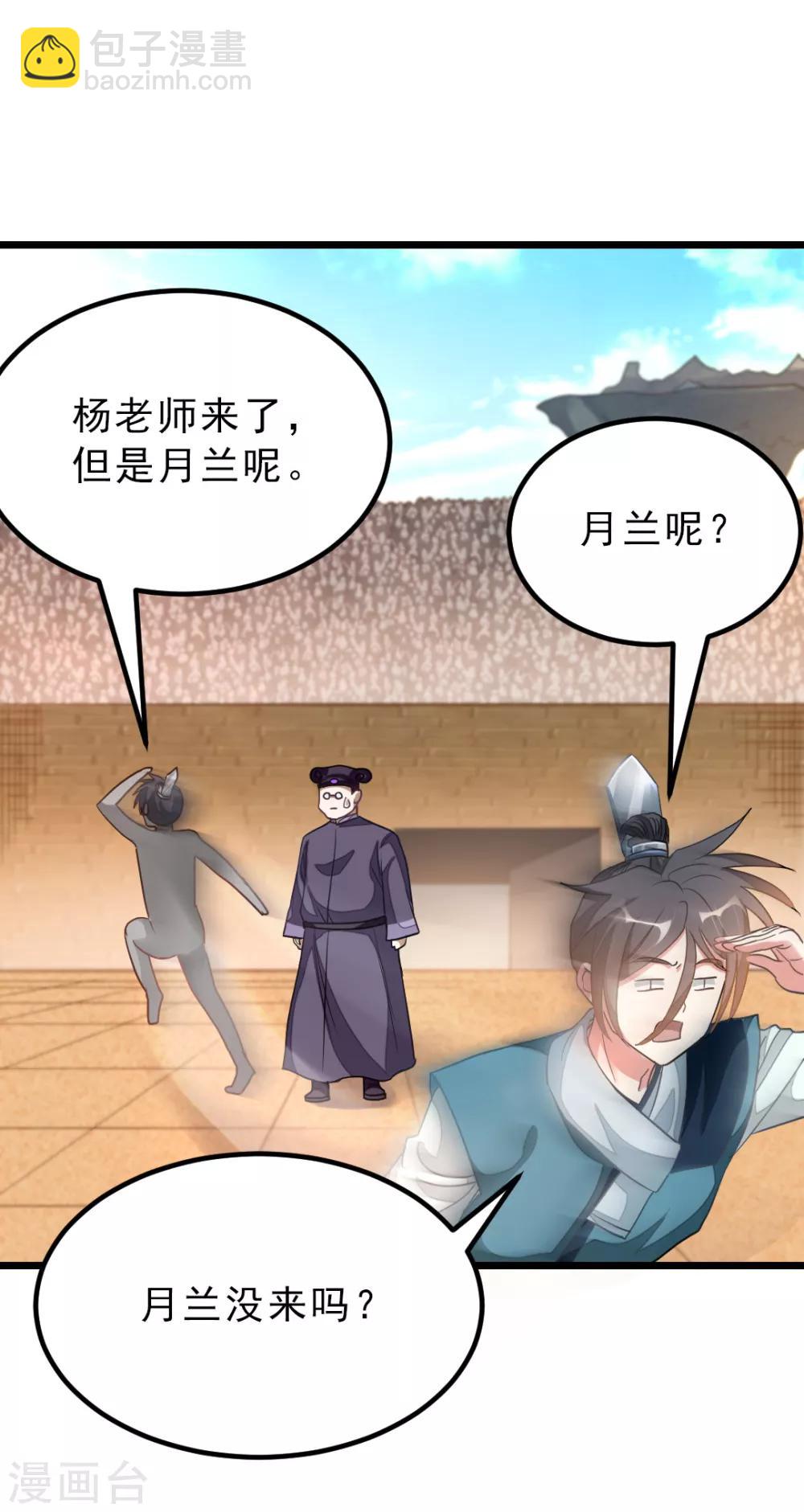 第158话 艳福不浅21
