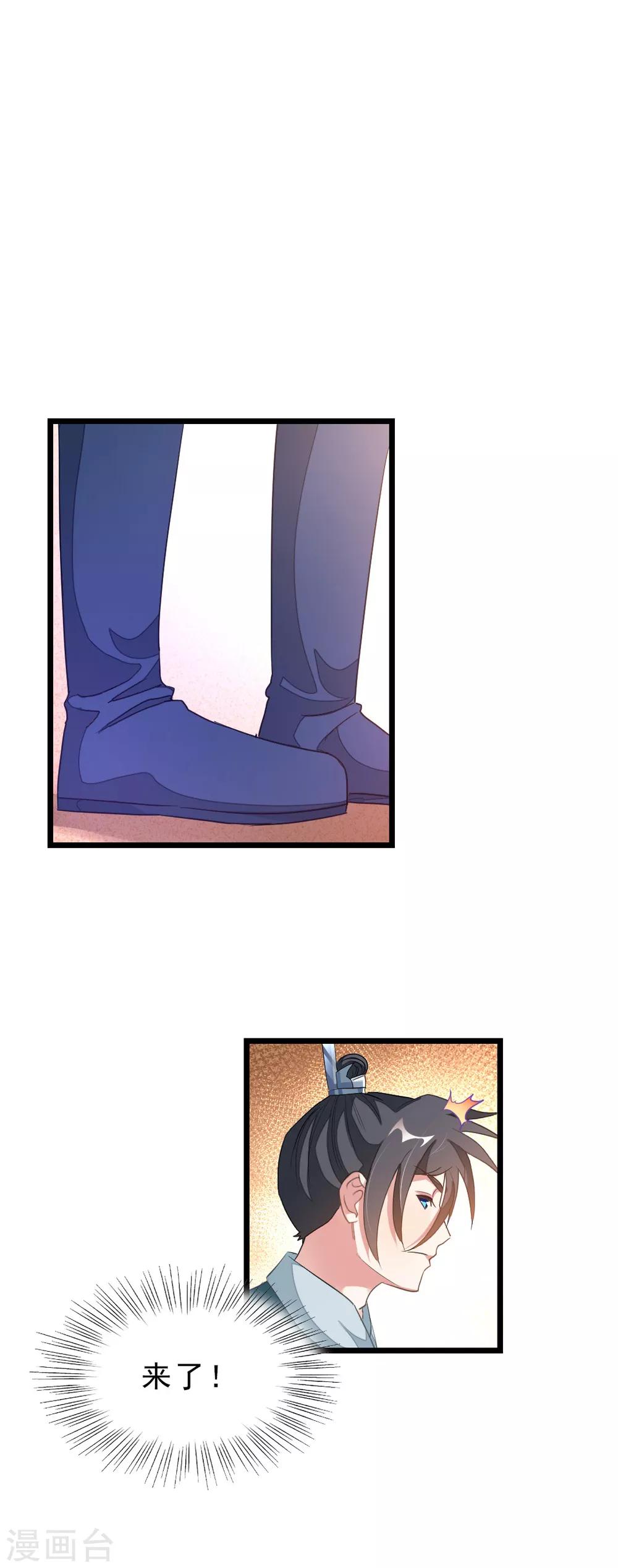 第158话 艳福不浅22