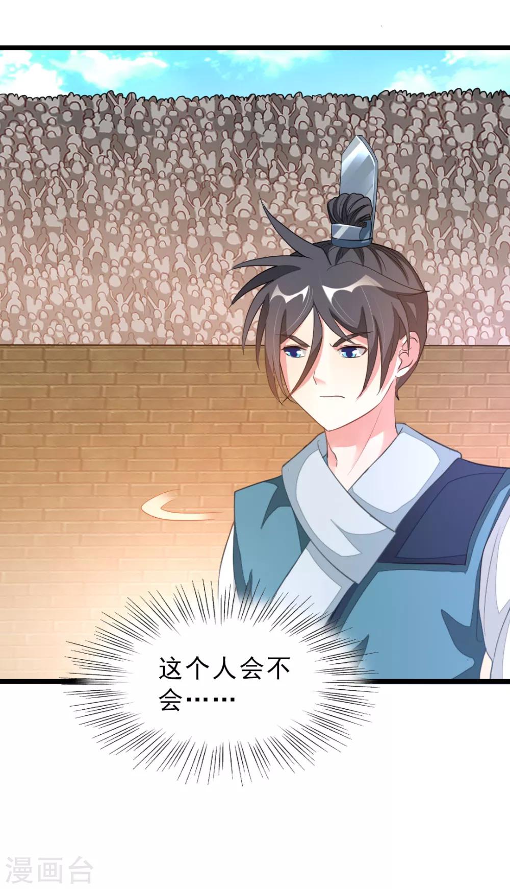 第158话 艳福不浅24