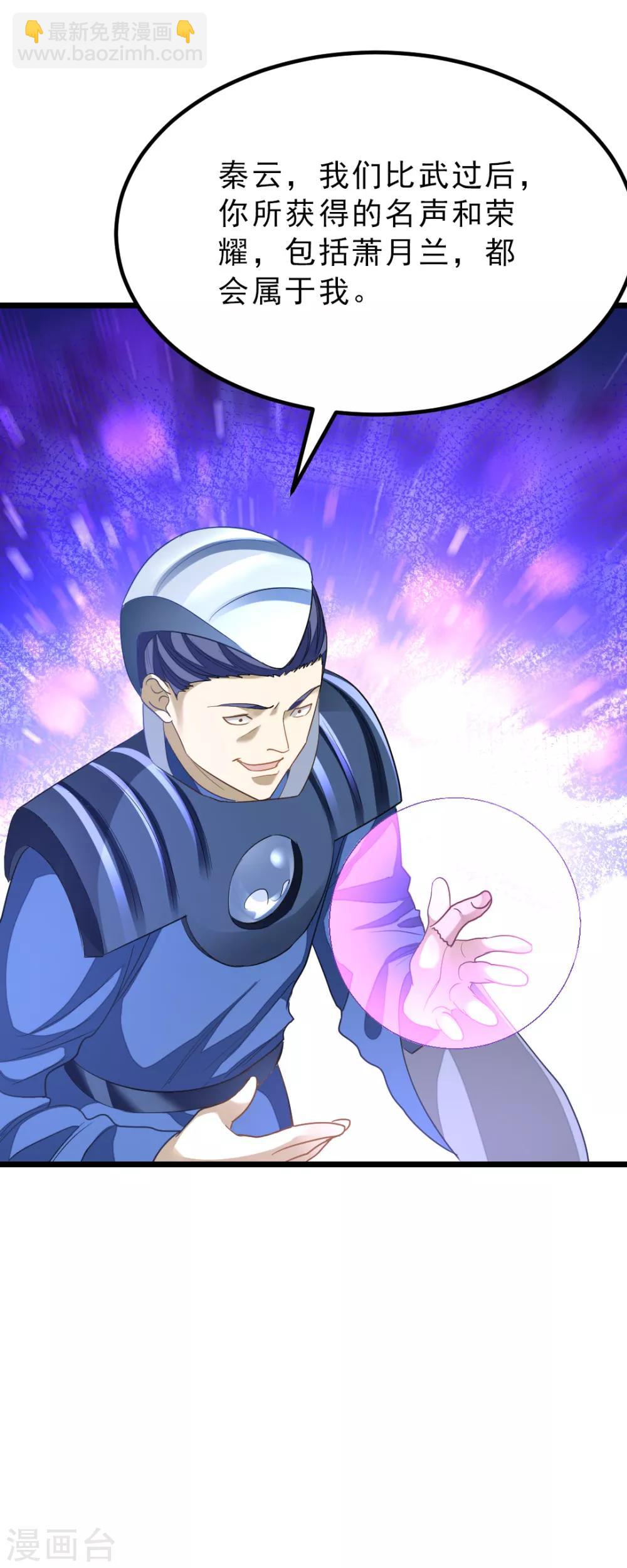 第158话 艳福不浅25