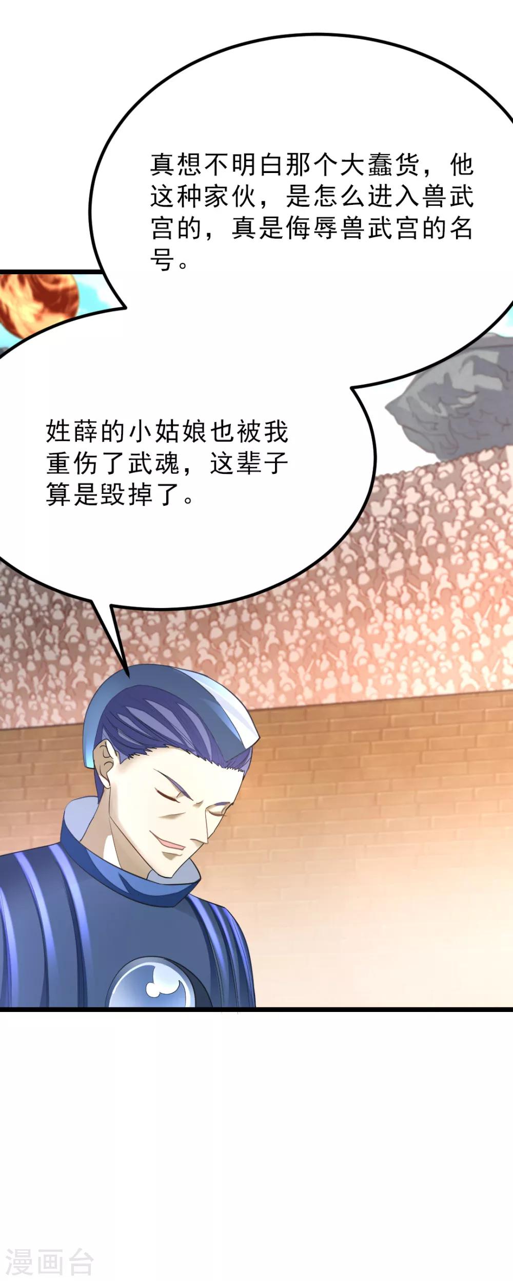 第158话 艳福不浅27