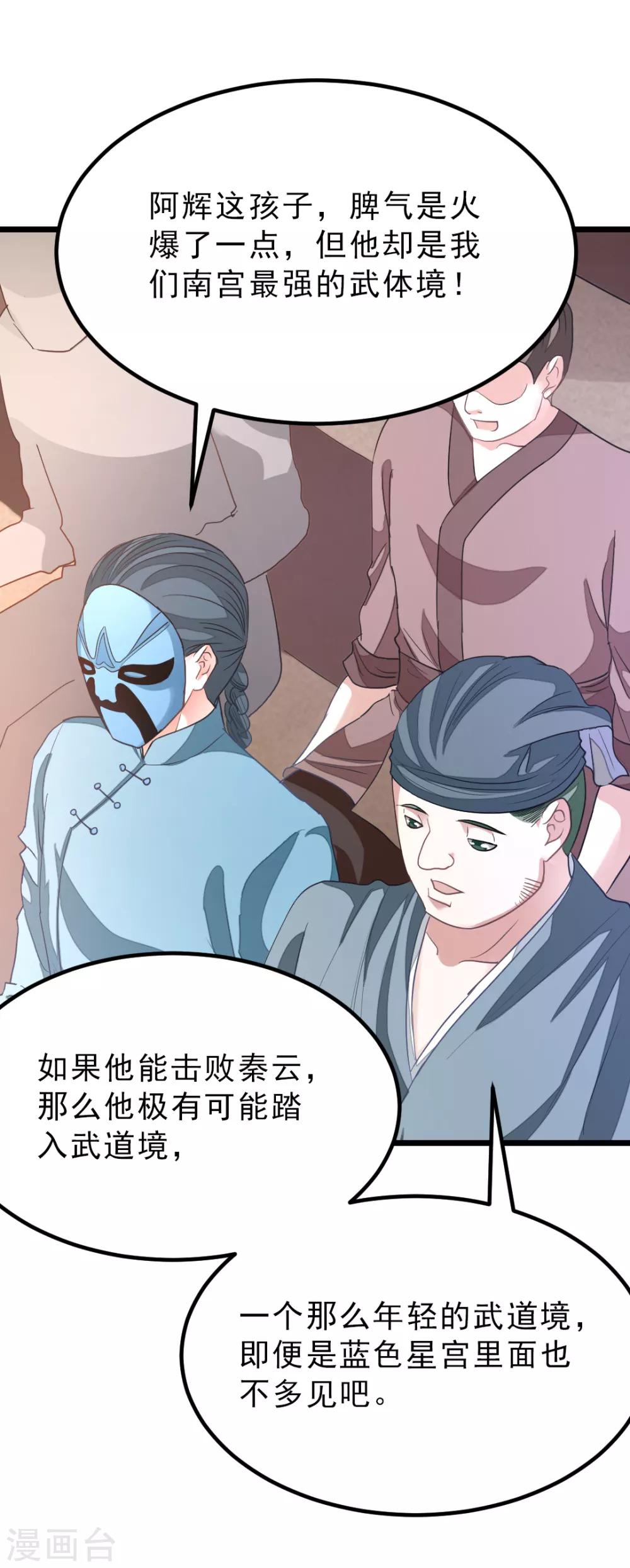 第158话 艳福不浅29